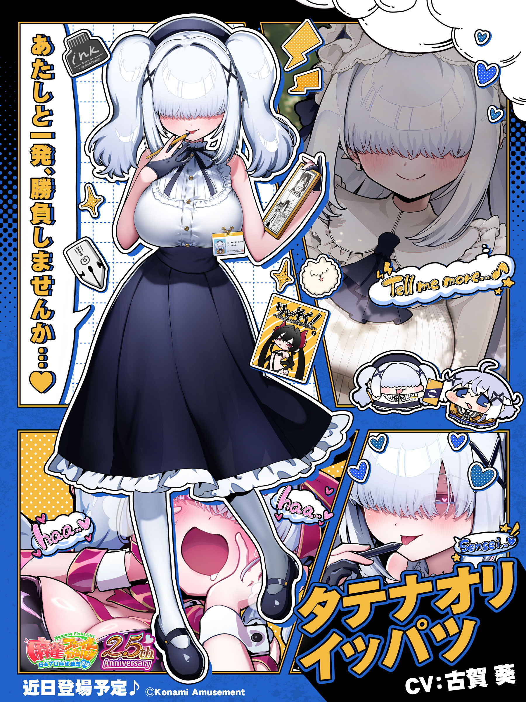 mahjongfightgirl573, tatenaori ippatsu, mahjong fight girl, absurdres, highres, official art, 2girls, ahoge, artist glove, ascot, beret, black ascot, black bow, black gloves, black hat, black shoes, black skirt, blue eyes, blue skirt, blunt bangs, blush, bow, breasts, character name, chibi, chibi inset, cleavage, copyright logo, copyright name, drawing tablet, drooling, frilled shirt, frilled skirt, frills, gloves, hair ornament, hair over eyes, hair over one eye, hands on own cheeks, hands on own face, hat, heart, heart-shaped pupils, holding, holding pencil, id card, inkwell, jacket, large breasts, magazine (object), maid headdress, medium skirt, multiple girls, multiple views, pencil, pencil to face, piercing, piercing through clothes, pleated skirt, shirt, shoes, sidelocks, skirt, sleeveless, sleeveless shirt, solo, speech bubble, swimsuit, symbol-shaped pupils, tatenaori sen, thighhighs, tongue, tongue out, twintails, white hair, white shirt, white thighhighs, wrist cuffs, x hair ornament, yellow jacket
