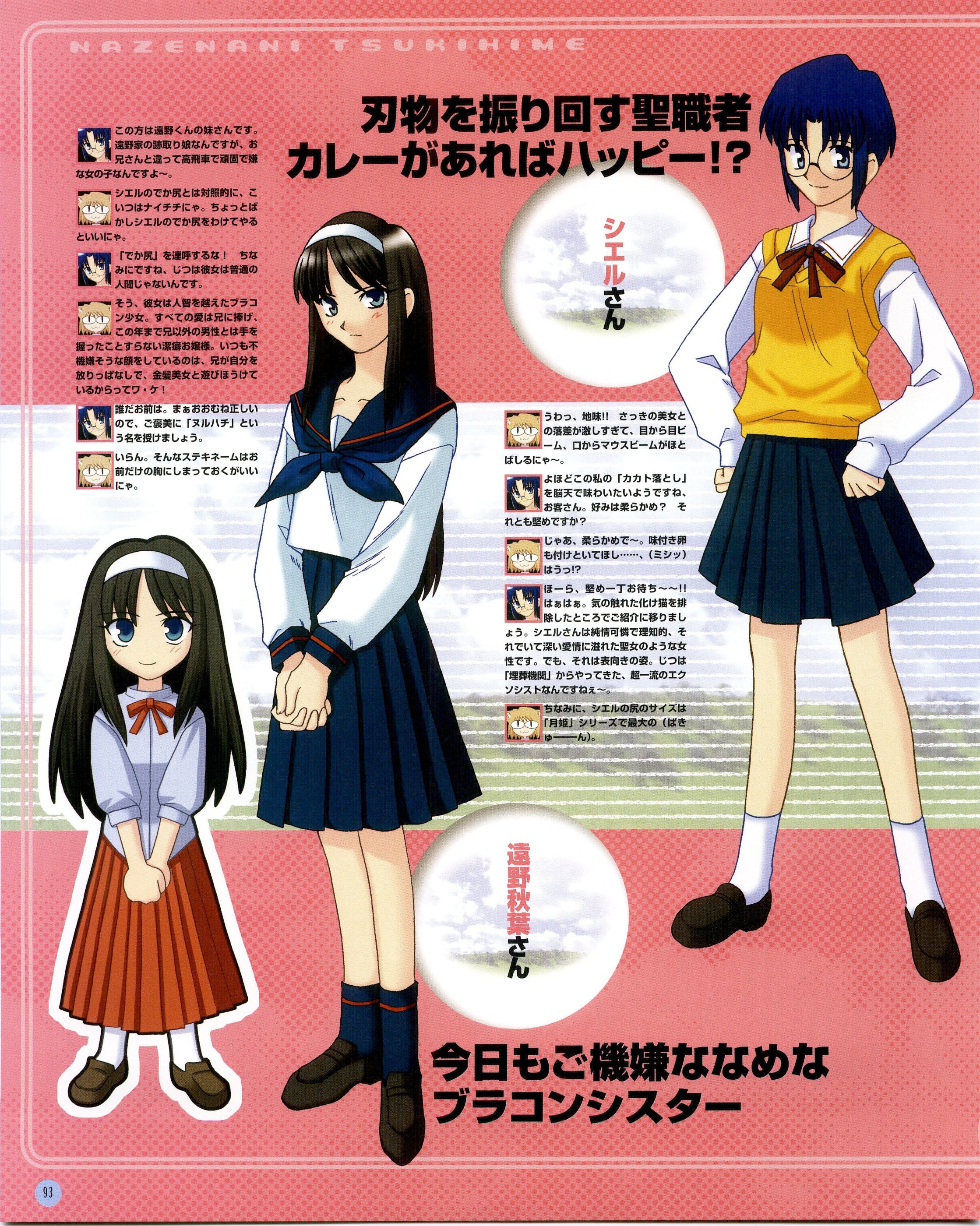 takeuchi takashi, ciel (tsukihime), tohno akiha, tsukihime, absurdres, highres, scan, 00s, black hair, blue eyes, blue hair, glasses, long hair, school uniform, serafuku, short hair