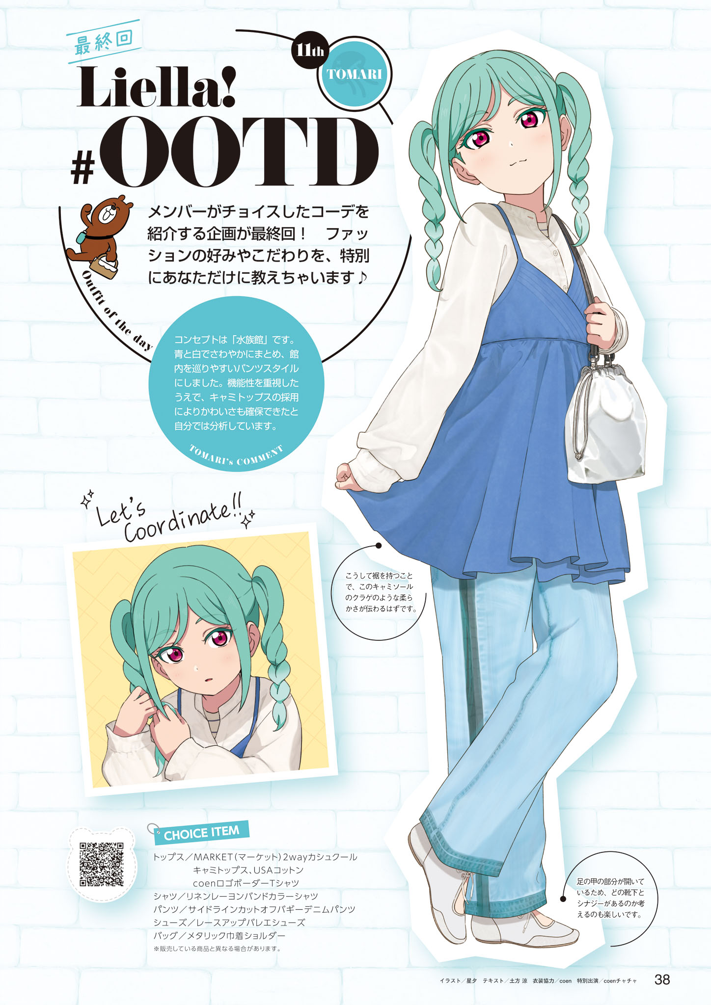 icehotmilktea, onitsuka tomari, love live!, love live! days: love live! general magazine, love live! superstar!!, highres, translation request, 1girl, bag, blue camisole, blue pants, braid, braiding hair, camisole, camisole over clothes, closed mouth, crossed legs, drawstring, drawstring bag, grey shoes, hairdressing, long sleeves, looking at viewer, medium hair, multiple views, pants, parted bangs, parted lips, red eyes, shirt, shoes, sidelocks, sleeves past wrists, smile, twin braids, white bag, white shirt