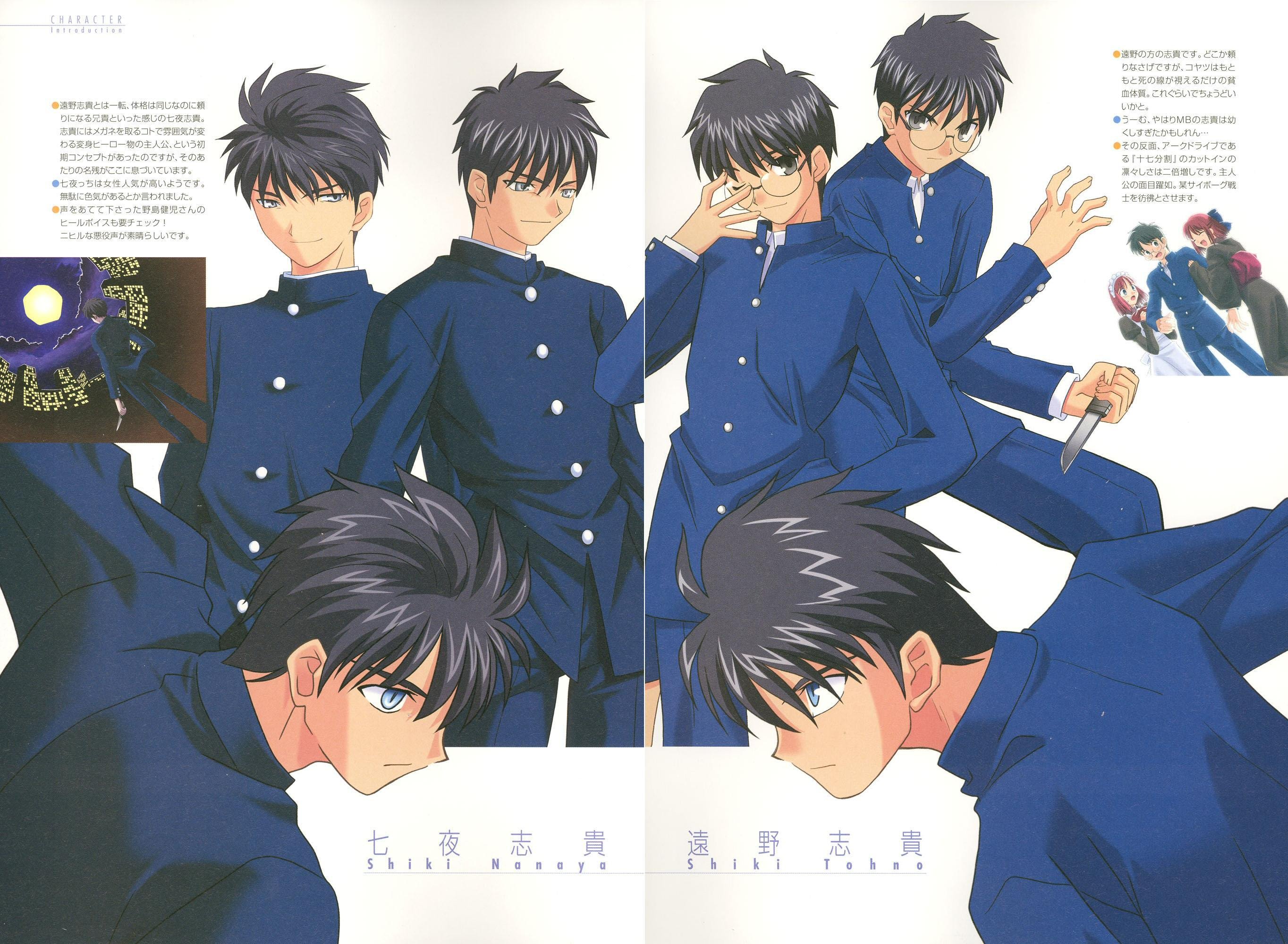 takeuchi takashi, hisui (tsukihime), kohaku (tsukihime), nanaya shiki, tohno shiki, melty blood, tsukihime, type-moon, highres, scan, 00s, 2boys, 2girls, dual persona, gakuran, glasses, knife, male focus, multiple boys, multiple girls, reverse grip, school uniform, serafuku, siblings, sisters, twins