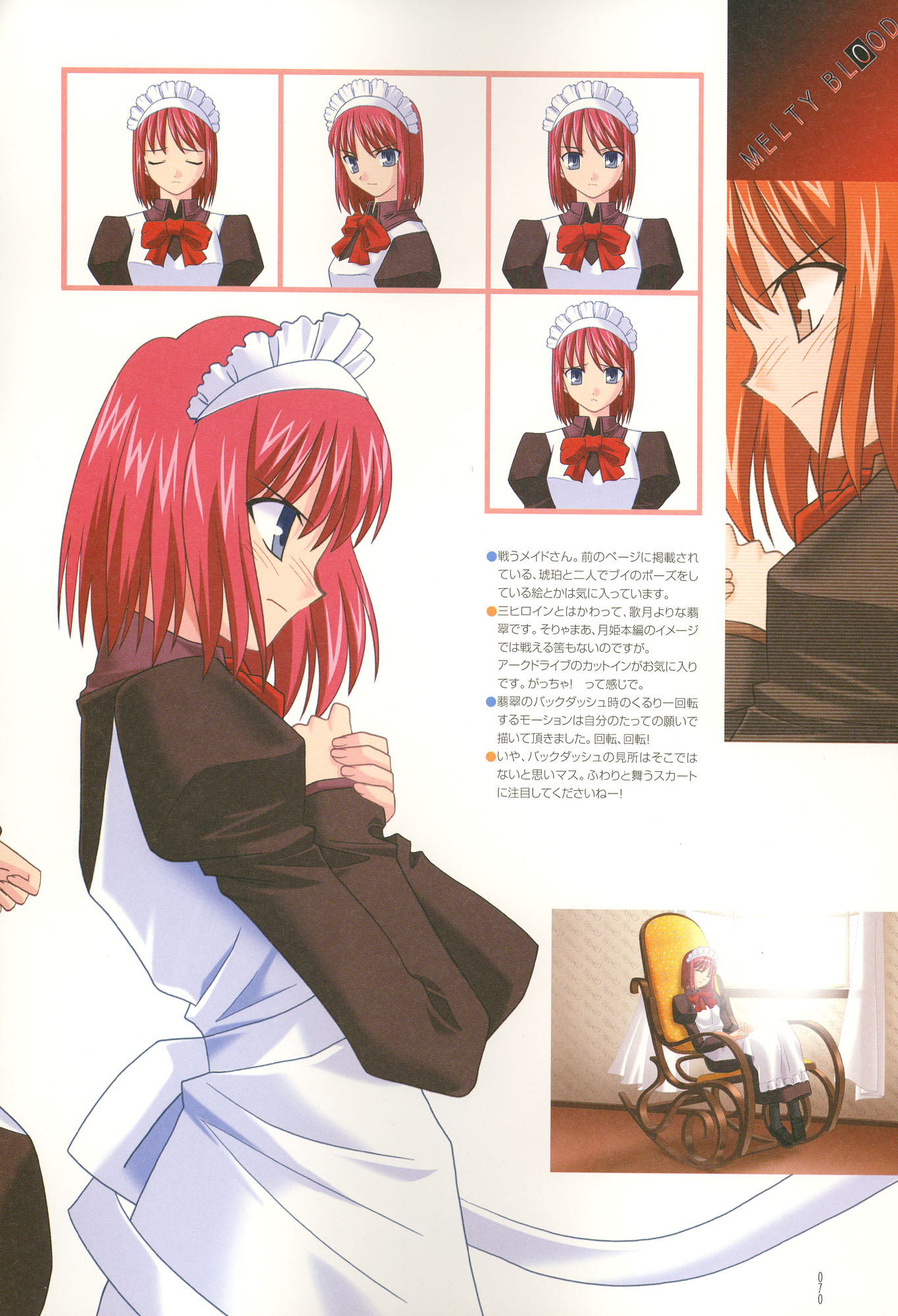 takeuchi takashi, hisui (tsukihime), melty blood, tsukihime, type-moon, highres, scan, 00s, apron, maid, maid apron, red hair, short hair