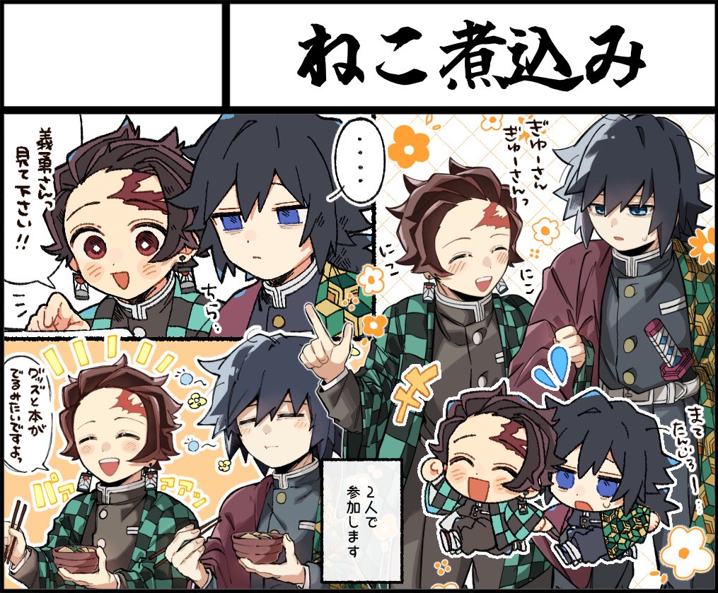 kamado tanjirou, tomioka giyuu, kimetsu no yaiba, translation request, …, 2boys, belt, black hair, black jacket, black pants, blue eyes, brown hair, buttons, checkered haori, chibi, demon slayer uniform, gold buttons, haori, high collar, jacket, japanese clothes, kikkoumon, low ponytail, male focus, multiple boys, multiple views, open mouth, pants, pmpmmochi, ponytail, print haori, red haori, short hair, smile, spiked hair, spoken ellipsis, white belt