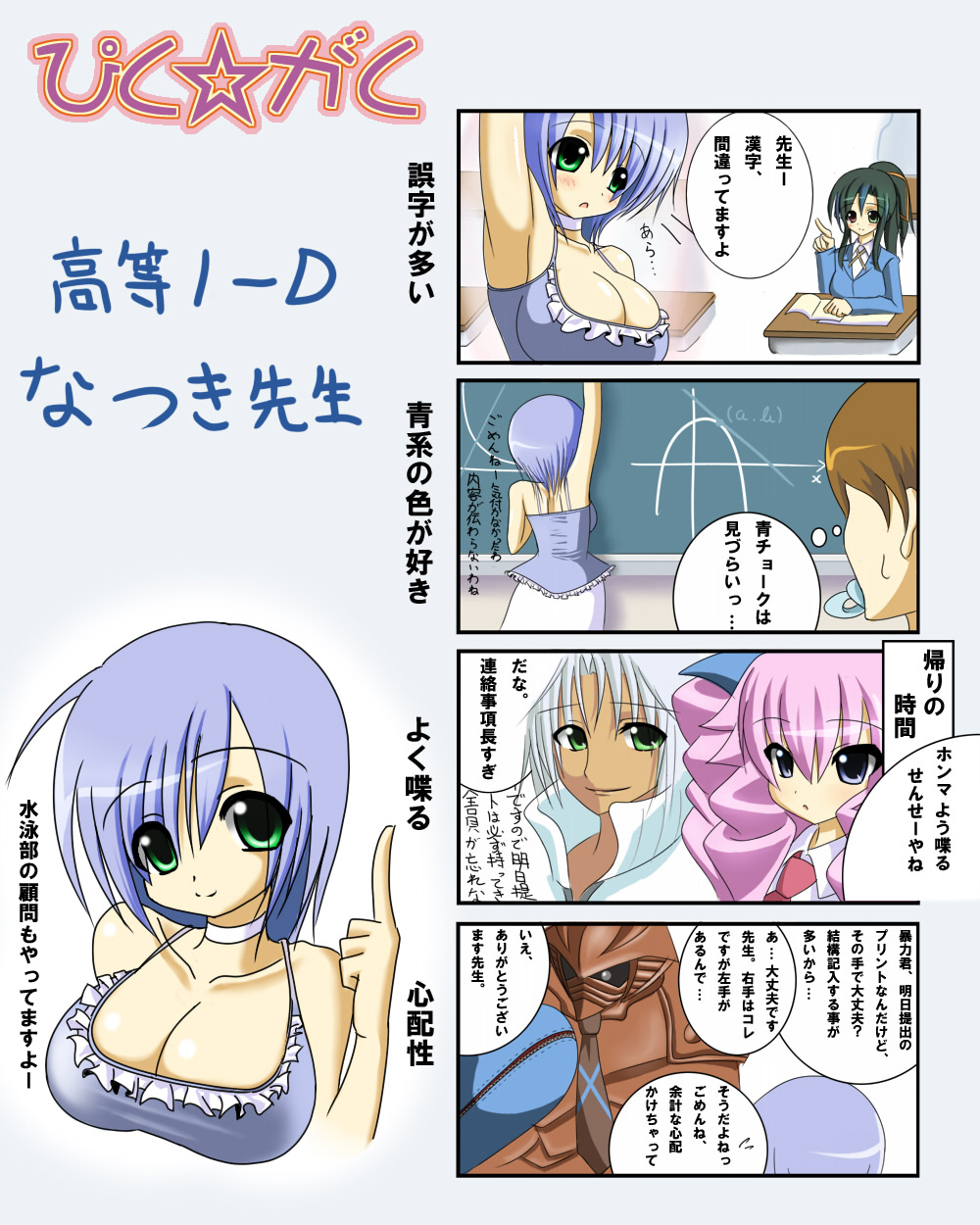 shuz (dodidu), highres, translation request, 2boys, 3girls, black hair, blue eyes, blue hair, breasts, green eyes, heterochromia, huge breasts, multiple boys, multiple girls, pink hair, red eyes, white hair