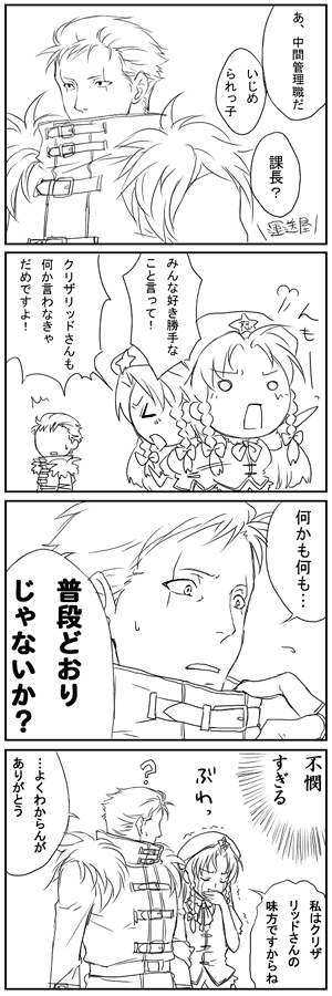 hong meiling, krizalid, snk, the king of fighters, touhou, long image, tall image, translation request, 1boy, 1girl, 4koma, comic, crossover, greyscale, monochrome