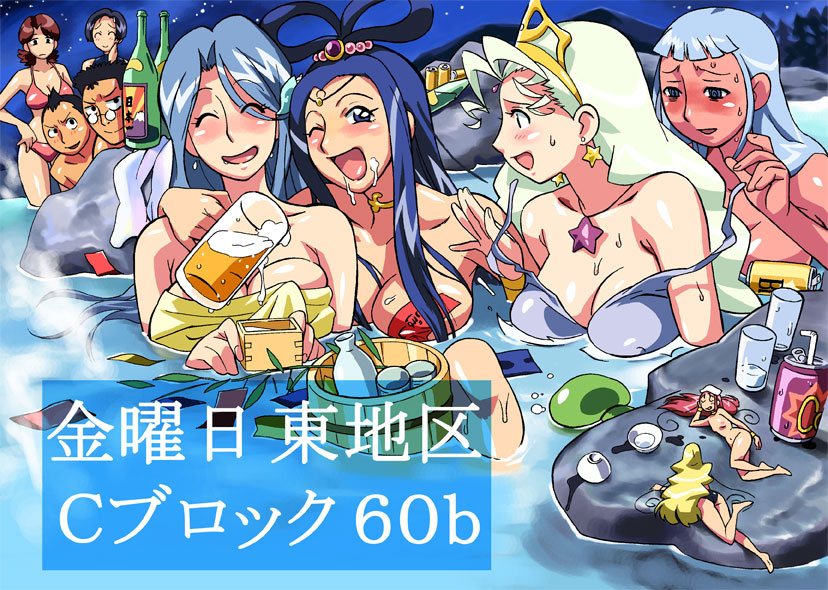 Rule34 – If it exists, there is porn of it / cirima, volvox, atsuko okamura, baba (ojamajo doremi), character request, haruka harukaze, lala (ojamajo doremi), majo rin, majo tourbillon, majorika, majorin, orihime (ojamajo doremi), seki-sensei, witch queen / 140055