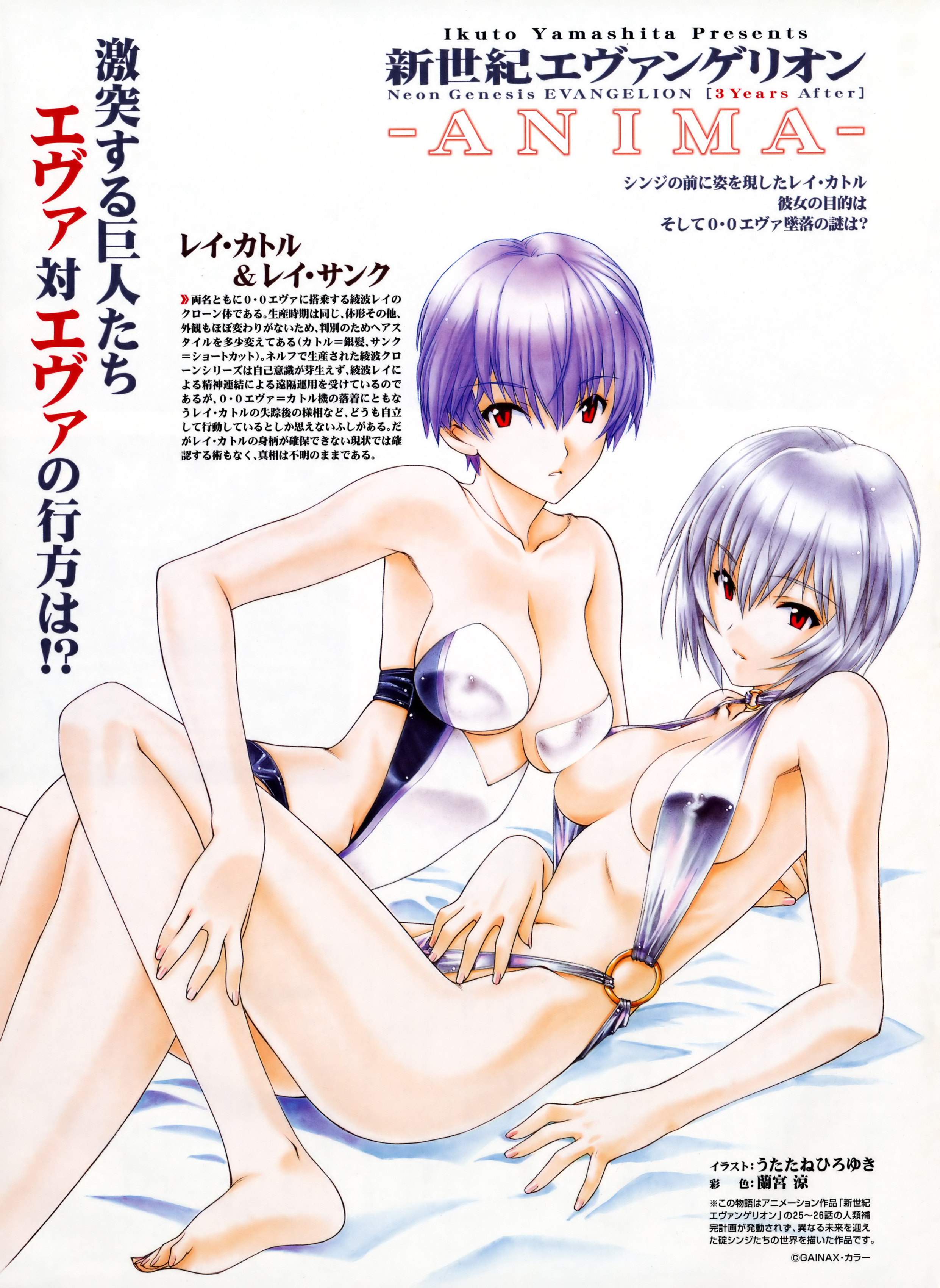 ramiya ryou, utatane hiroyuki, yamashita ikuto (artist), ayanami rei, rei cinq, rei quatre, neon genesis evangelion, neon genesis evangelion anima, silver hair, absurdres, artbook, artist collaboration, highres, official art, translation request, 1990s (style), 1girl, 2girls, barefoot, bikini, breasts, cleavage, covered erect nipples, curvy, feet, multiple girls, purple hair, red eyes, retro artstyle, sexually suggestive, shiny skin, short hair, slingshot swimsuit, soles, swimsuit, thong, thong bikini, toenails, toes, wide hips