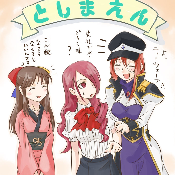 95-tan, forte stollen, kirijou mitsuru, atlus, galaxy angel, os-tan, persona, persona 3, non-web source, translated, 00s, 3girls, ^ ^, blush, brown hair, closed eyes, crossover, hair over one eye, japanese clothes, kimono, long hair, monocle, multiple crossover, multiple girls, open mouth, red eyes, red hair, simple background, smile