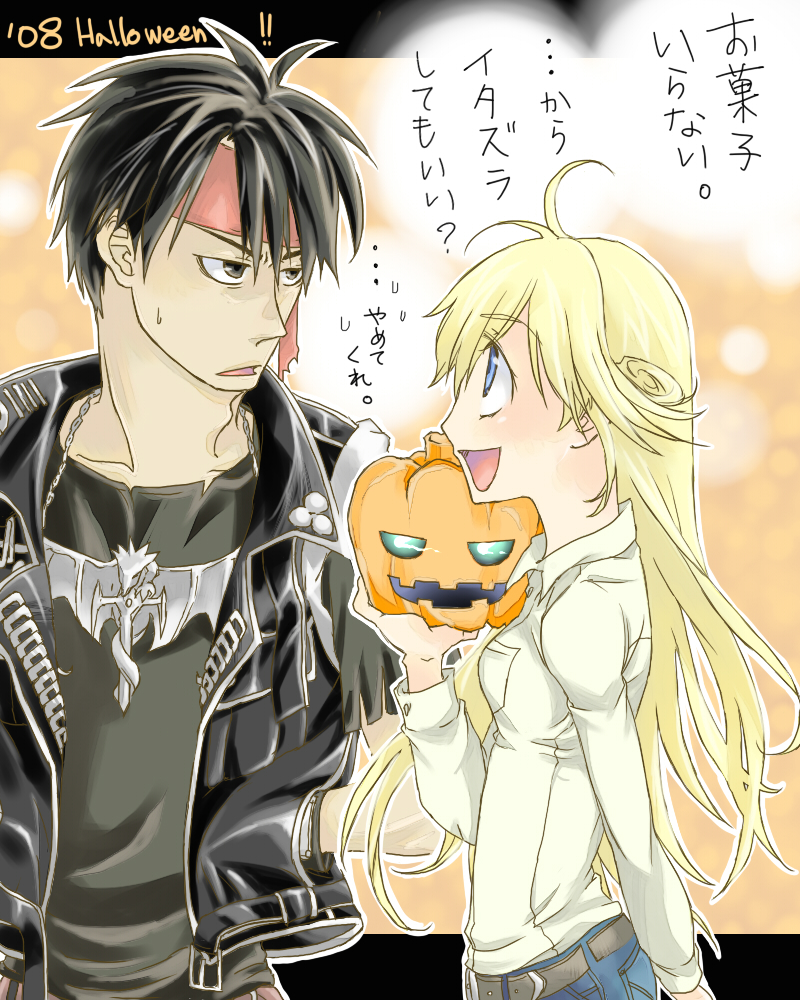 kittaka kaname, cleo everlastin, orphen, majutsushi orphen, bad id, bad pixiv id, translation request, 00s, 1boy, 1girl, 2008, belt, black hair, blonde hair, halloween, headband, jack-o'-lantern, long hair, open mouth, pumpkin