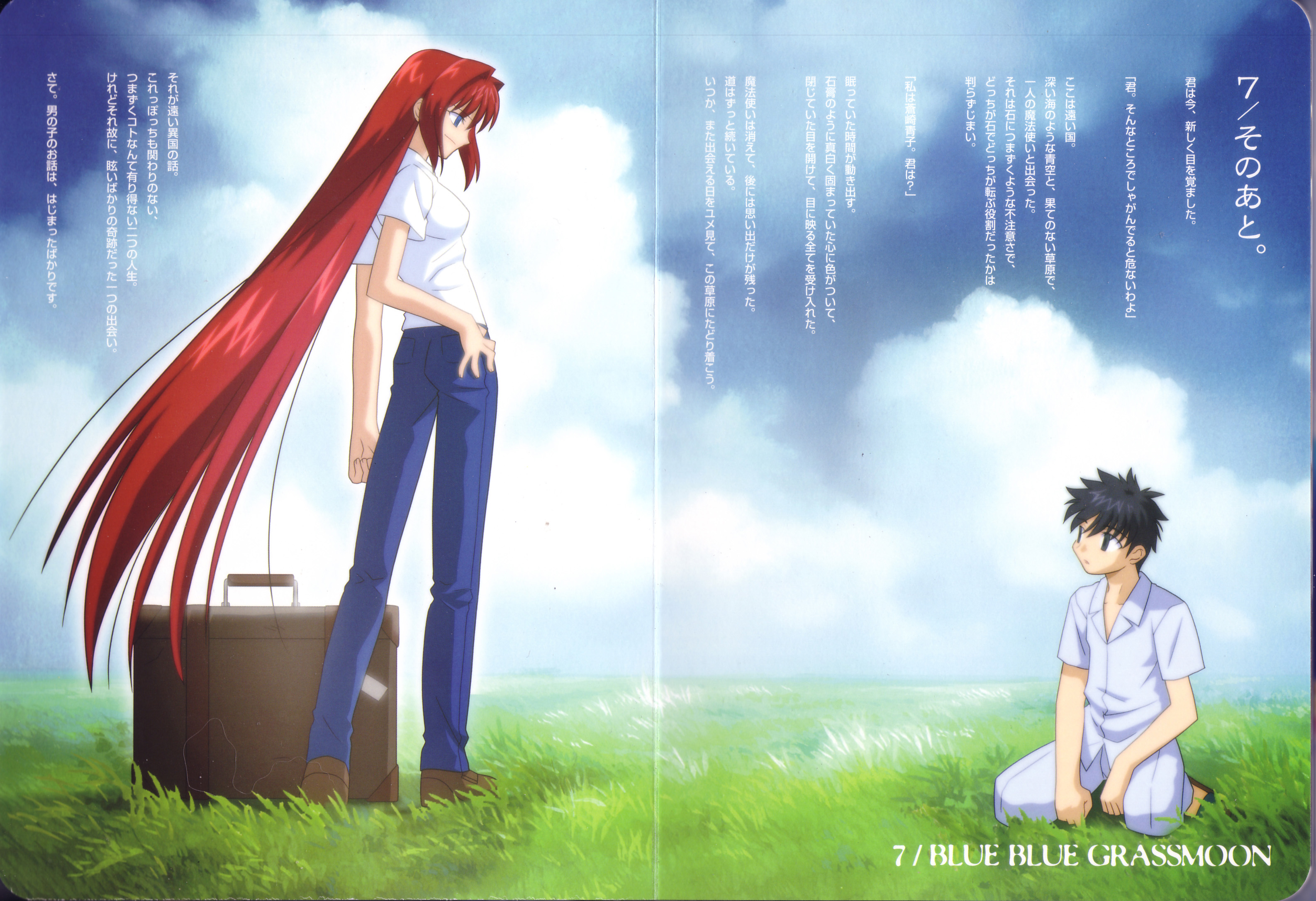 takeuchi takashi, aozaki aoko, tohno shiki, tsukihime, type-moon, highres, official art, scan, scan artifacts, translation request, 00s, 1boy, 1girl, black hair, cloud, day, denim, grass, hair intakes, jeans, long hair, pajamas, pants, red hair, shirt, suitcase, t-shirt, very long hair