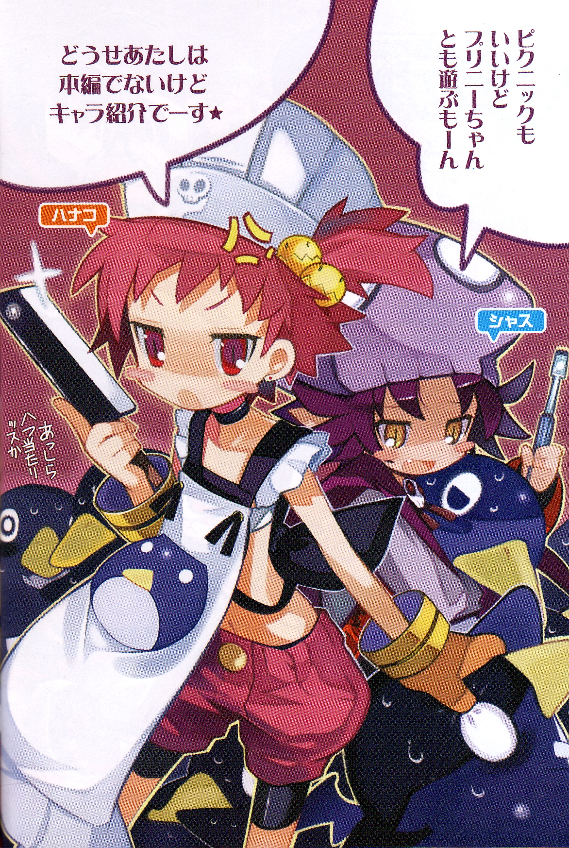 yamamoto keiji, hanako (disgaea), prinny, shas (disgaea), disgaea, makai senki disgaea 2, nippon ichi, highres, 2girls, apron, knife, multiple girls, pink hair, pink shorts, purple hair, shorts