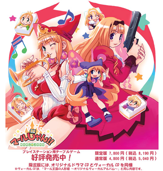 ryoji (nomura ryouji), cello (marl kingdom), cherie espoir, crea rosenqueen, kururu (marl kingdom), princess kururu, little princess, marl kingdom, nippon ichi, puppet princess (marl kingdom), striped, 1boy, 6+girls, ankle boots, blonde hair, blush, board game, boots, bow, breasts, crown, dress, earrings, green eyes, gun, hair bow, handgun, hat, heart, instrument, jester cap, jewelry, large breasts, legs, long hair, looking at viewer, mahjong, mahjong tile, multiple girls, musical note, one eye closed, outstretched arms, pigeon-toed, pistol, pointy ears, purple eyes, quaver, smile, socks, spread arms, star (symbol), trumpet, vertical stripes, very long hair, weapon, wink