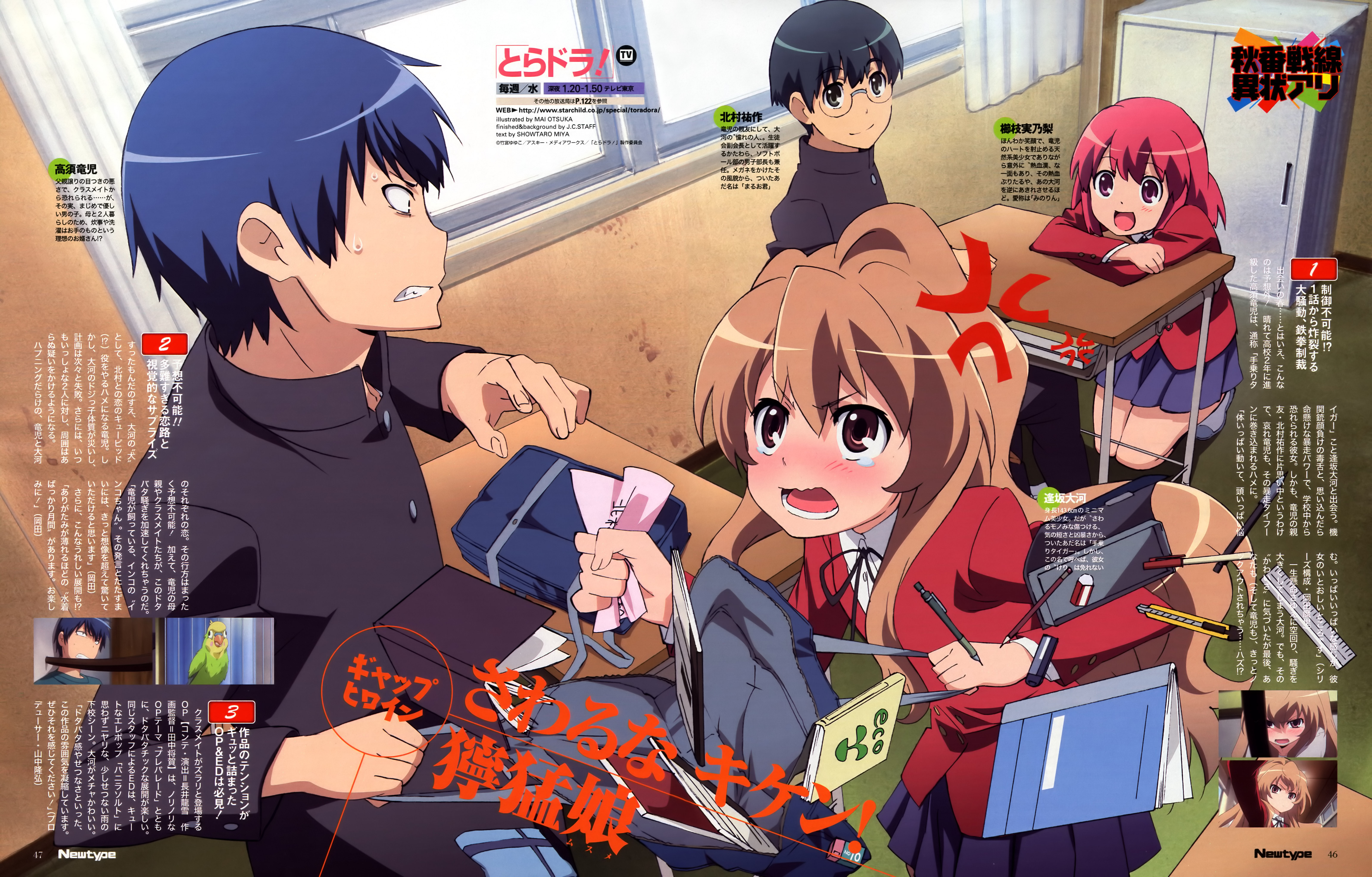 ootsuka mai, aisaka taiga, kitamura yuusaku, kushieda minori, takasu ryuuji, toradora!, absurdres, highres, 00s, 2boys, 2girls, black hair, blue hair, blush, brown eyes, brown hair, gakuran, multiple boys, multiple girls, red hair, school uniform, serafuku