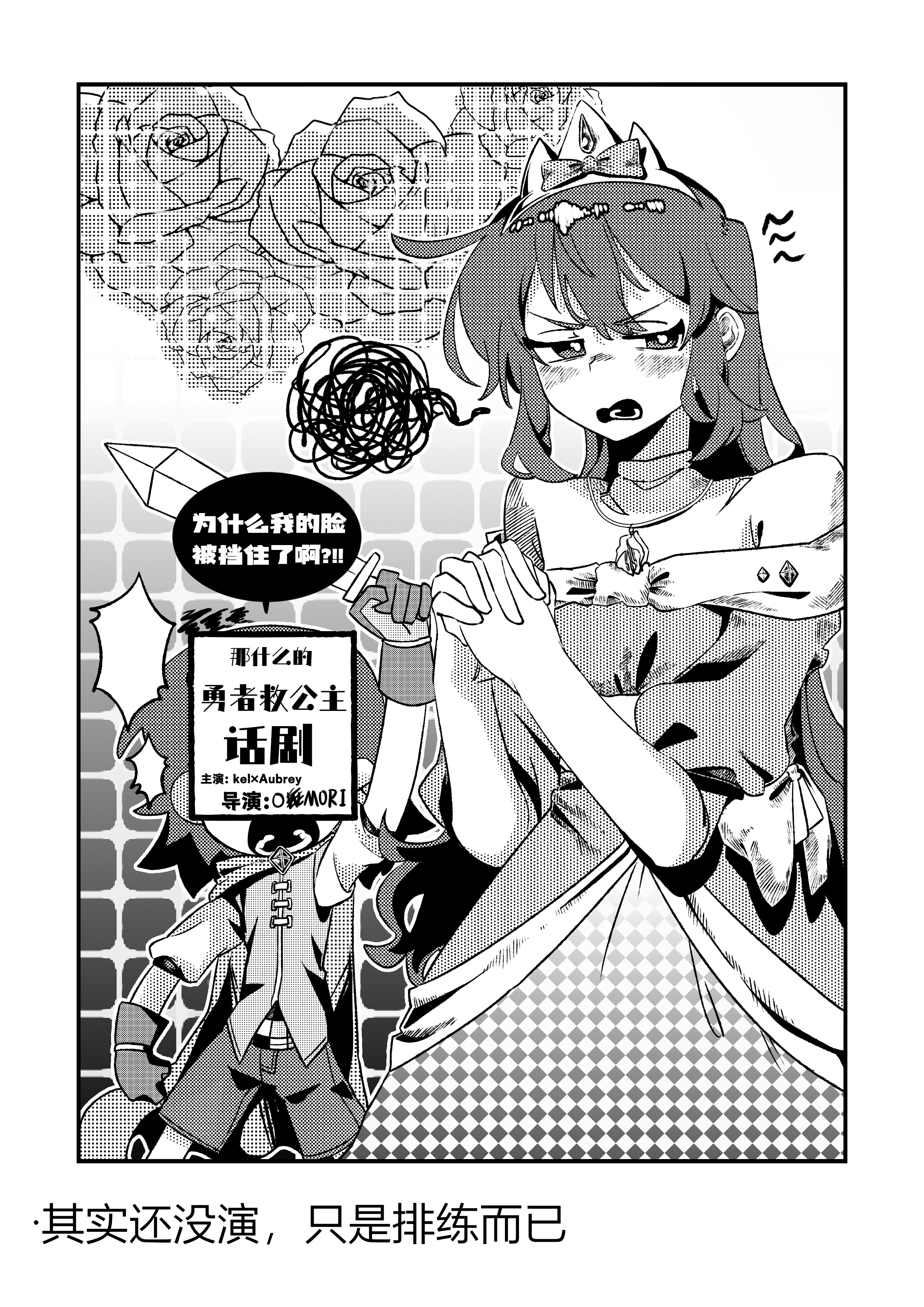 aubrey (faraway) (omori), aubrey (omori), kel (faraway) (omori), kel (omori), omori, absurdres, highres, 1boy, 1girl, alternate costume, arm up, bare shoulders, bright pupils, chibi, dress, gloves, greyscale, holding, holding sword, holding weapon, huasuan69416, jewelry, long hair, looking at viewer, lower teeth only, monochrome, necklace, off-shoulder dress, off shoulder, open mouth, own hands clasped, own hands together, short hair, short sleeves, speech bubble, sword, teeth, tiara, weapon
