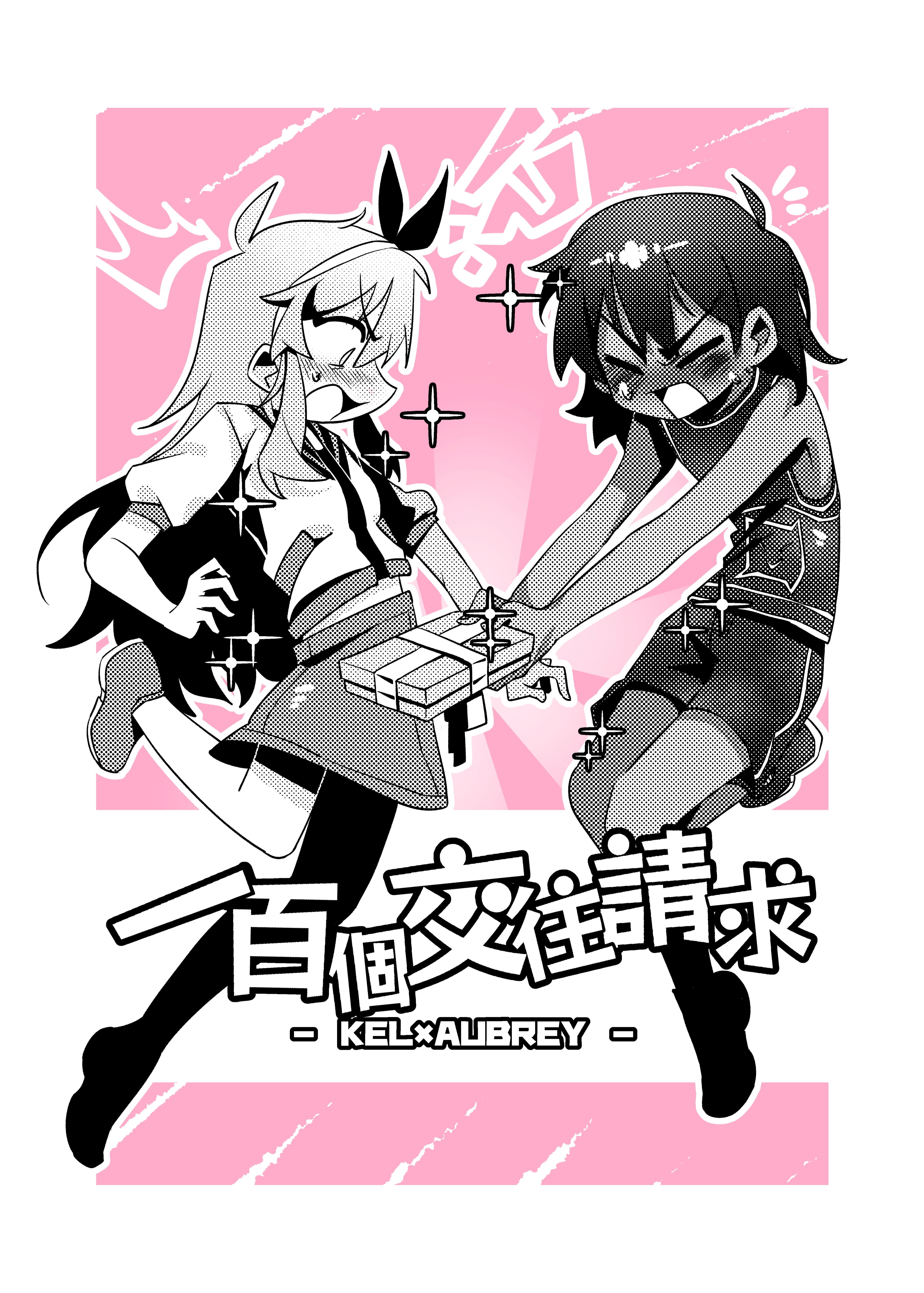 aubrey (faraway) (omori), aubrey (omori), kel (faraway) (omori), kel (omori), omori, absurdres, highres, translation request, 1boy, 1girl, blush, chinese text, closed eyes, dark-skinned male, dark skin, denim, denim skirt, gift, greyscale with colored background, hairband, holding, holding gift, huasuan69416, jacket, long hair, open mouth, shoes, short hair, short sleeves, shorts, skirt, sneakers, sparkle
