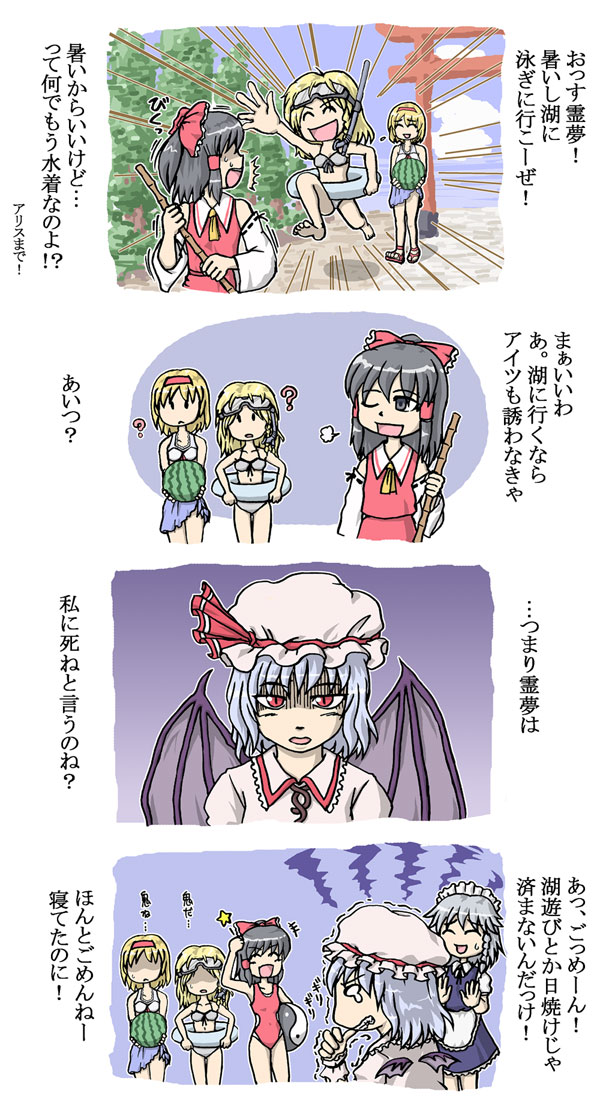 jam (artist), jam (shoujikimono wa naze mawaru), alice margatroid, hakurei reimu, izayoi sakuya, kirisame marisa, remilia scarlet, touhou, translated, 5girls, bat wings, bikini, bikini top only, black hair, blonde hair, braid, broom, comic, detached sleeves, female focus, hairband, hat, innertube, japanese clothes, maid, miko, multiple girls, red eyes, swim ring, swimsuit, wings, witch, witch hat