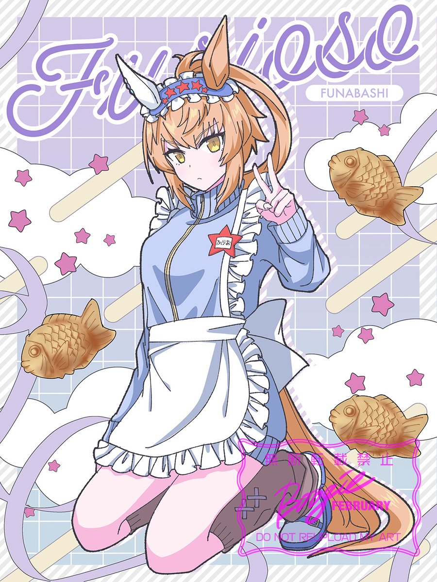 boogie february, umamusume, highres, 1girl, alternate costume, animal ears, apron, blue jacket, blue track suit, blush, breasts, brown hair, brown leg warmers, closed mouth, ear covers, food, frilled apron, frills, furioso (umamusume), hair between eyes, horse ears, horse girl, horse tail, jacket, jersey maid, leg warmers, long hair, looking at viewer, loose socks, maid, maid apron, maid headdress, shoes, single ear cover, socks, star (symbol), tail, taiyaki, track jacket, track suit, turtleneck, turtleneck jacket, unconventional maid, v, wagashi, waist apron, white apron, yellow eyes