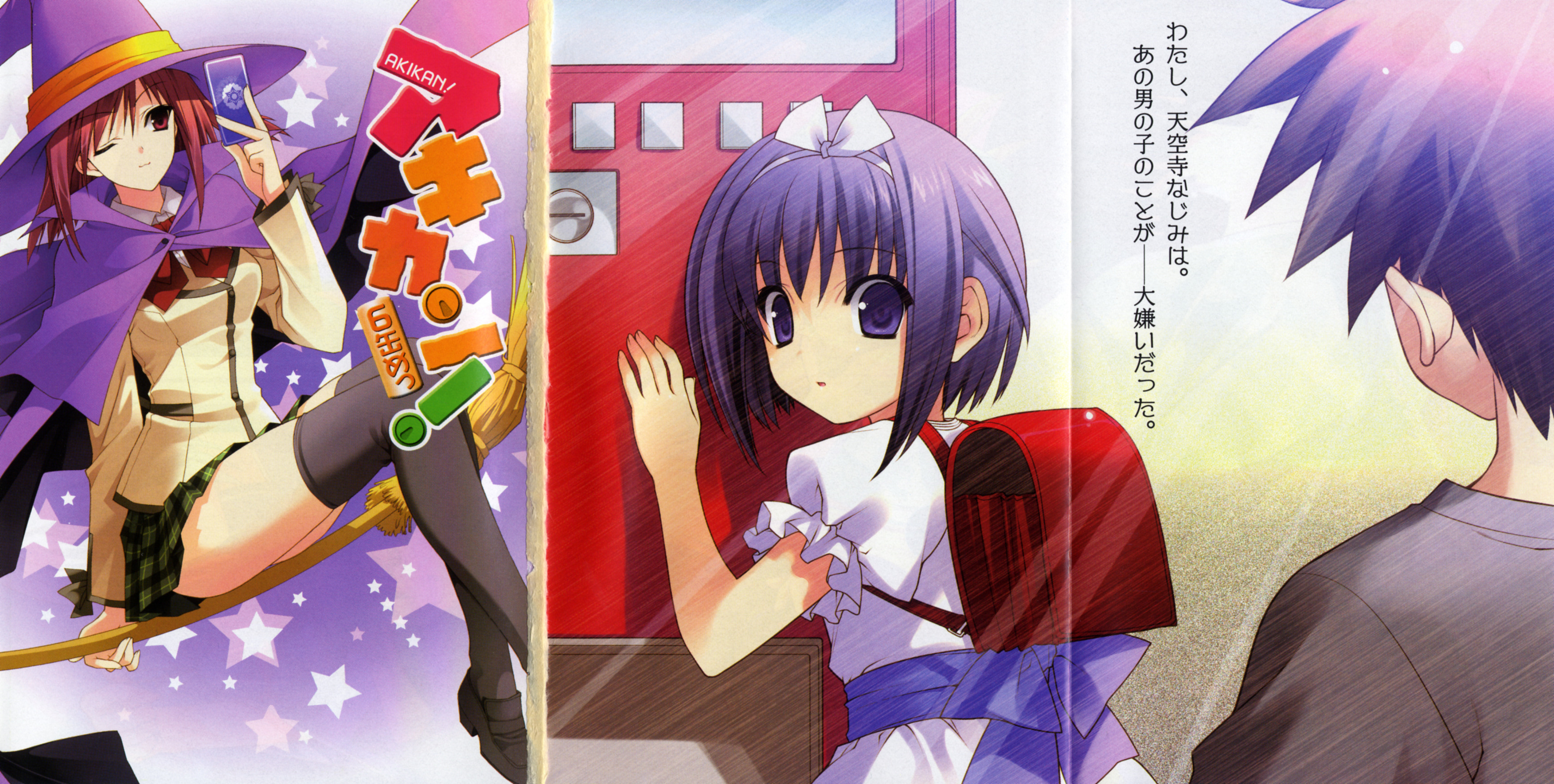 suzuhira hiro, daichi kakeru, kochikaze yurika, shiruko (akikan), akikan!, absurdres, highres, scan, scan artifacts, translation request, 00s, 1boy, 2girls, :3, aged down, bow, broom, brown hair, child, hair bow, multiple girls, school uniform, serafuku, thighhighs, vending machine, witch