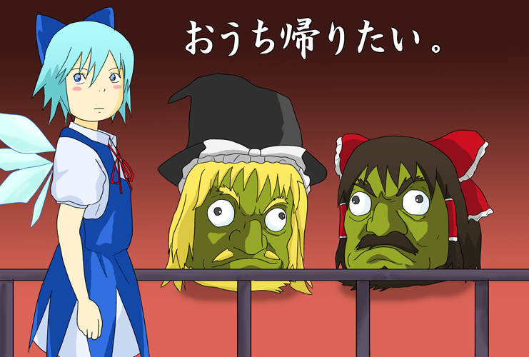 kimineri, cirno, hakurei reimu, kirisame marisa, ogino chihiro, sen to chihiro no kamikakushi, studio ghibli, touhou, translated, child, cirno (cosplay), cosplay, crossover, parody, yukkuri shiteitte ne