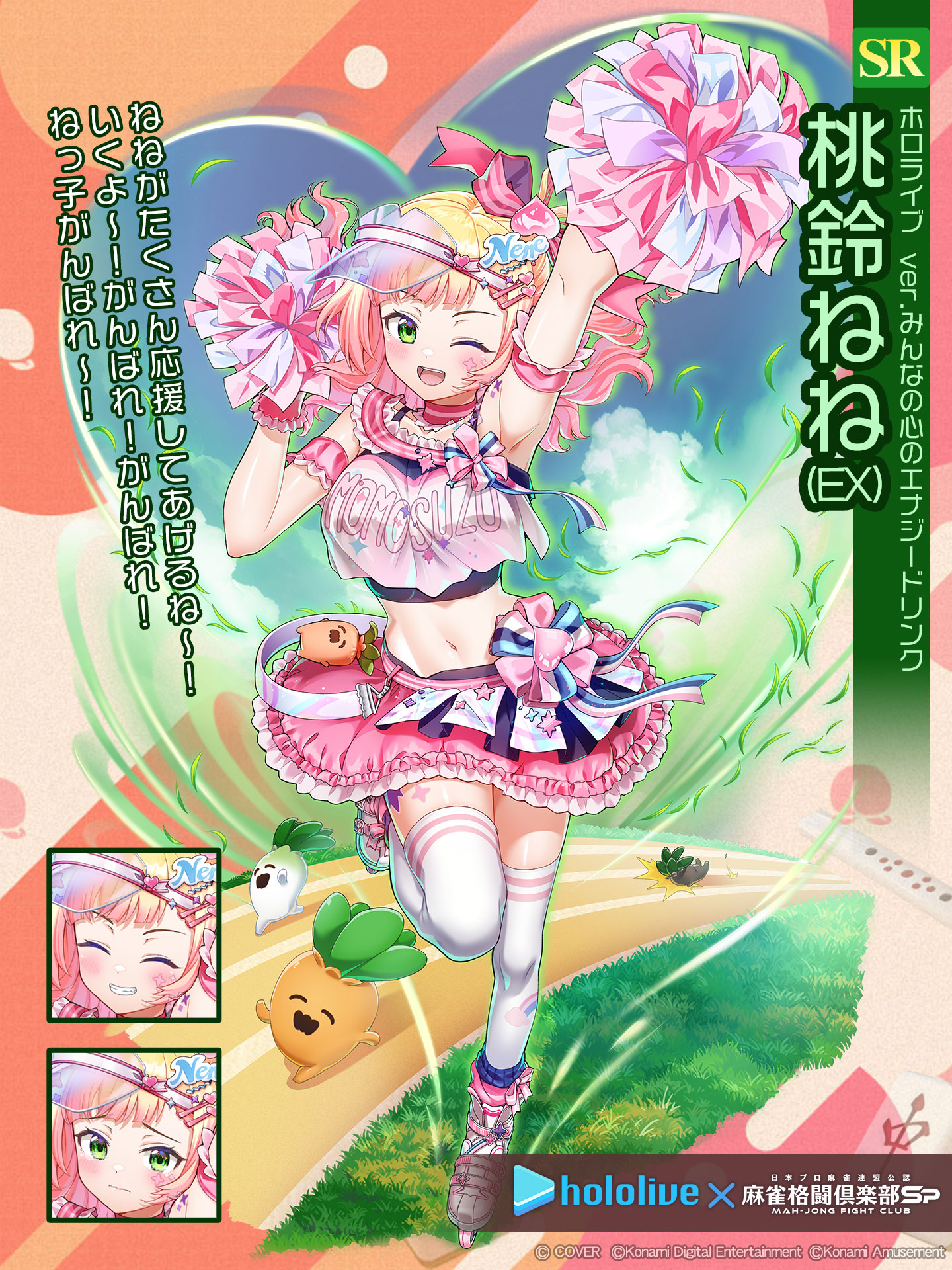 momosuzu nene, momosuzu nene (cheerleader), nekko (momosuzu nene), hololive, artist request, highres, official art, second-party source, translation request, 1girl, armband, arms up, blonde hair, bow, bow skirt, character name, cheerleader, choker, closed eyes, clothes writing, copyright logo, copyright name, copyright notice, crop top, crop top overhang, embarrassed, food-themed hair ornament, frilled choker, frills, gradient hair, grass, green eyes, grin, hair ornament, hair ribbon, hair rings, holding, holding pom poms, inline skates, long hair, looking at viewer, mahjong fight club sp, multicolored hair, multiple expressions, navel, official alternate costume, official alternate hairstyle, one eye closed, open mouth, peach hair ornament, pink armband, pink choker, pink hair, pink ribbon, pink skirt, pink visor, pom pom (cheerleading), pom poms, ribbon, roller skates, running, see-through clothes, see-through headwear, shirt, short hair, sideways hat, single hair ring, skates, skirt, smile, sports bra peek, standing, standing on one leg, stomach, thighhighs, virtual youtuber, visor cap, white shirt, white thighhighs