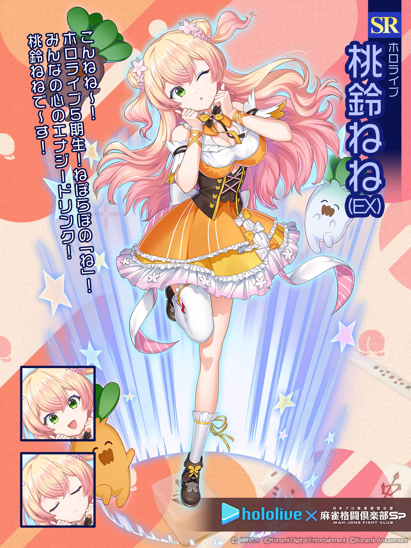 momosuzu nene, momosuzu nene (1st costume), nekko (momosuzu nene), hololive, artist request, commentary request, highres, official art, second-party source, translation request, arm garter, asymmetrical legwear, blonde hair, boots, breasts, brown boots, character name, cleavage, cleavage cutout, closed eyes, clothing cutout, copyright logo, copyright name, copyright notice, corset, crossed bangs, cutout above navel, double bun, flower, frilled shirt, frills, gradient hair, green eyes, hair bun, hair flower, hair ornament, hands up, layered skirt, long hair, looking at viewer, mahjong fight club sp, multicolored hair, multicolored skirt, multiple expressions, one eye closed, orange shirt, orange skirt, parted lips, pink flower, pink hair, shirt, sidelocks, skirt, socks, standing, standing on one leg, thighhighs, two side up, virtual youtuber, white socks, white thighhighs, yellow skirt
