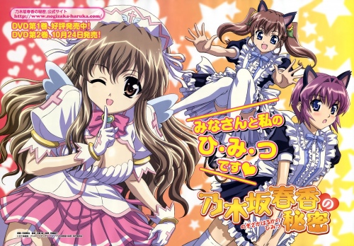 amamiya shiina, nogizaka haruka, nogizaka mika, nogizaka haruka no himitsu, lowres, 3girls, animal ears, breasts, cat ears, cleavage, cosplay, large breasts, maid, multiple girls, one eye closed, text focus, thighhighs, wings, wink, zettai ryouiki