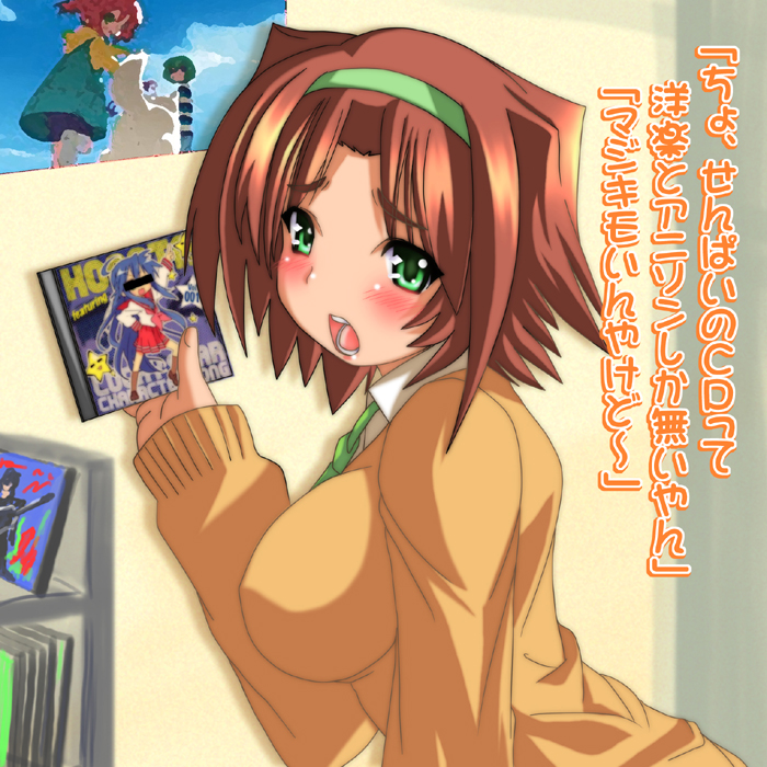 nogguu, cherry (lucky star), iwasaki minami, izumi konata, kobayakawa yutaka, lucky star, original, bad id, bad pixiv id, translation request, 00s, 1girl, ahoge, blush, breasts, brown hair, cd, censored, censored identity, female focus, green eyes, hairband, headband, large breasts, orange shirt, shirt, solo, sweater