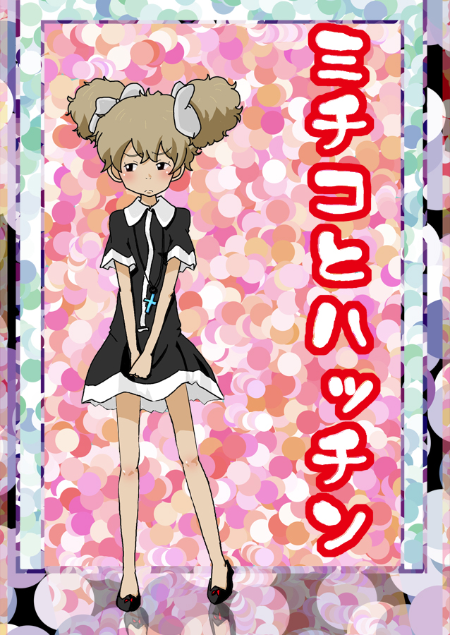 ewokakuyo, hatchin morenos, michiko to hacchin, bad id, bad pixiv id, 1girl, blonde hair, blush, cross, dress, female focus, hair ribbon, jewelry, necklace, ribbon, short twintails, shy, solo, sparkle, twintails