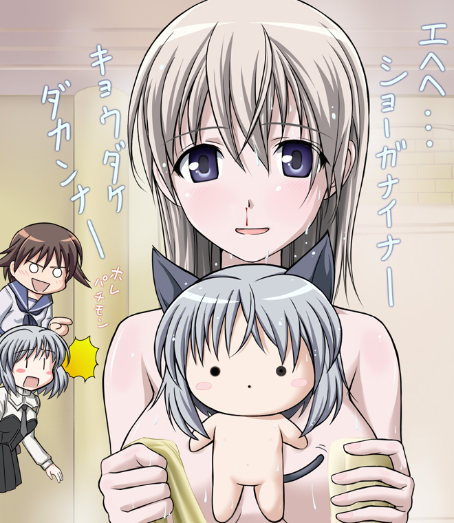 abriel00, eila ilmatar juutilainen, miyafuji yoshika, sanya v. litvyak, strike witches, world witches series, translated, 00s, 3girls, animal ears, between breasts, blood, blush, breasts, character doll, chibi, doll, large breasts, multiple girls, nosebleed, nude, surprised, tail, wet