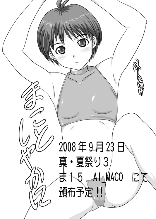 macotin, kikuchi makoto, idolmaster, idolmaster (classic), idolmaster 1, 00s, :3, antenna hair, armpits, arms up, bottomless, greyscale, maebari, midriff, monochrome, short hair, sleeveless, sleeveless turtleneck, solo, turtleneck