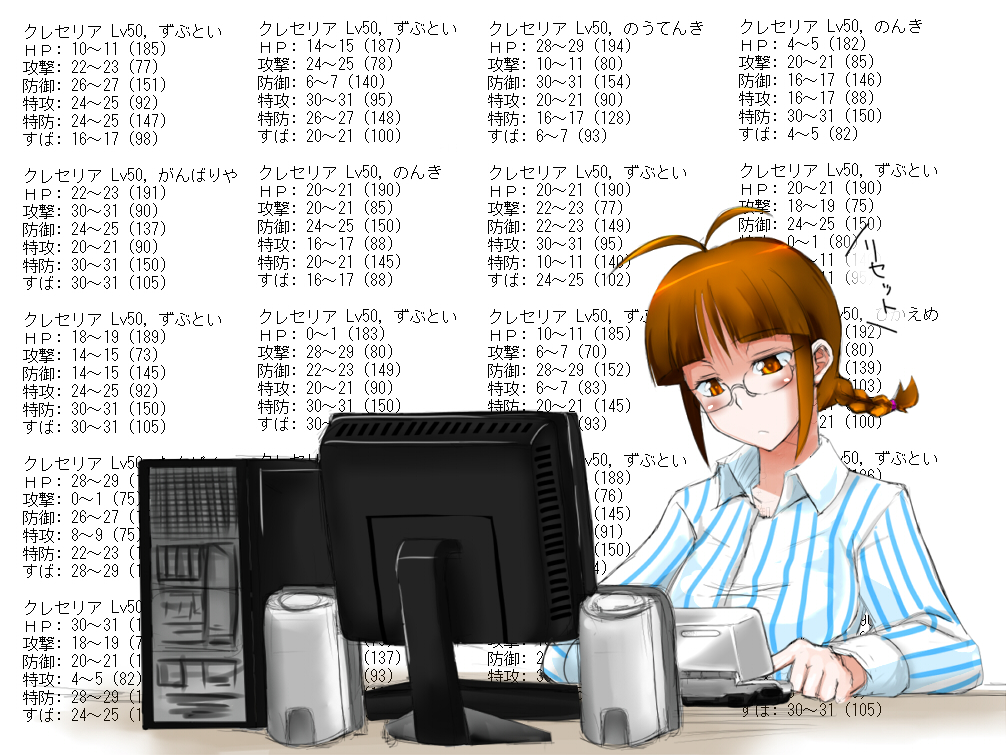 youhei, youhei (testament), akizuki ritsuko, idolmaster, idolmaster (classic), idolmaster 1, nintendo, pokemon, striped, bad id, bad pixiv id, 00s, 1girl, antenna hair, braid, breasts, brown eyes, brown hair, computer, female focus, gameplay mechanics, glasses, handheld game console, nintendo ds, playing games, short hair, solo, twin braids, video game