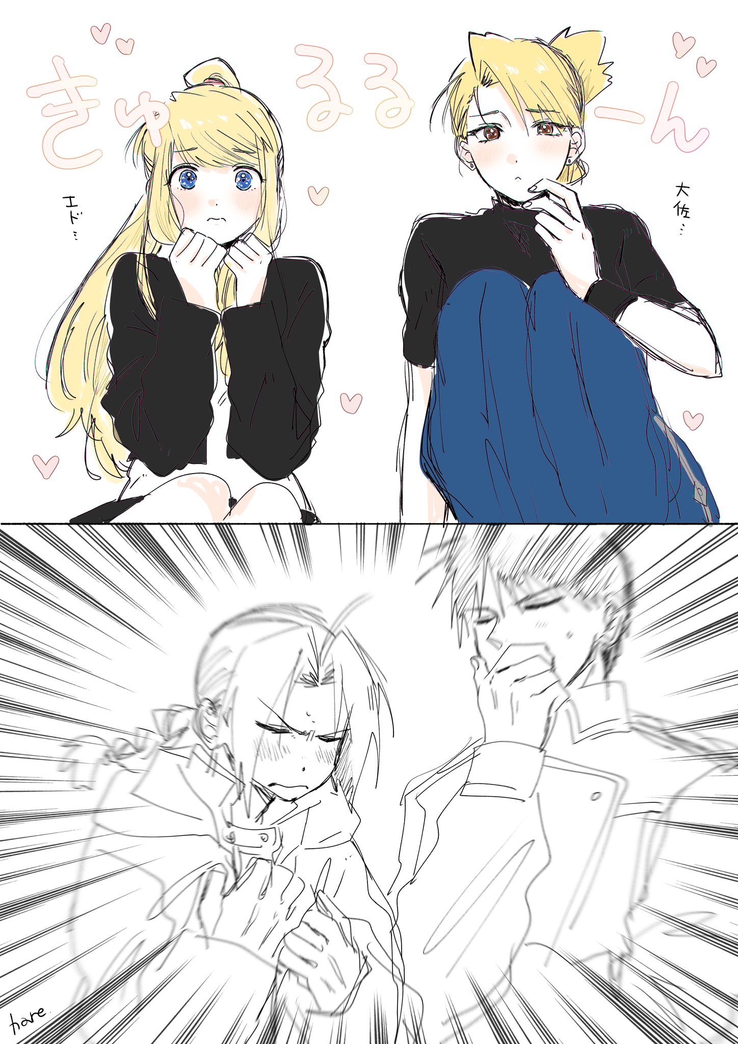 hare87073434281, edward elric, riza hawkeye, roy mustang, winry rockbell, fullmetal alchemist, highres, 2boys, 2girls, ahoge, artist name, black shirt, blonde hair, blue eyes, blue pants, blush, braid, brown eyes, clenched hands, closed eyes, frown, furrowed brow, hair between eyes, hair bun, hand to own mouth, hands on own chin, jacket, long hair, long sleeves, medium hair, military jacket, military uniform, multiple boys, multiple girls, pants, ponytail, shirt, short hair, short sleeves, single braid, sparkling eyes, sweatdrop, swept bangs, turtleneck, turtleneck shirt, updo, upper body, wristband