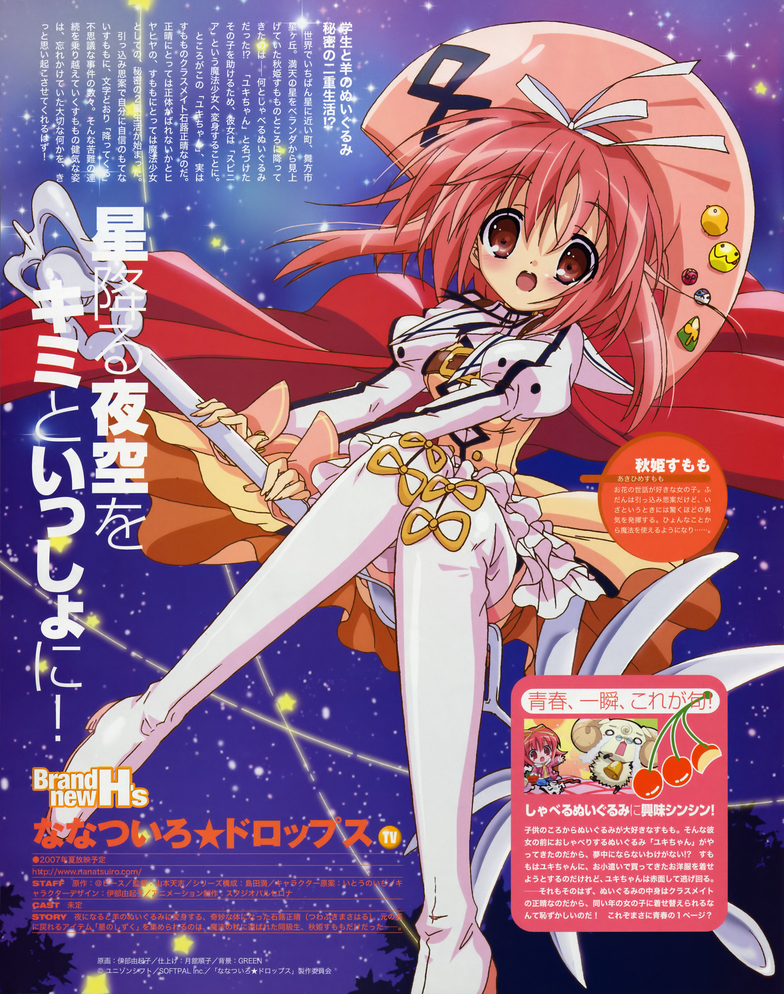 ibe yukiko, akihime sumomo, nanatsuiro drops, absurdres, highres, magazine scan, official art, scan, 00s, 1girl, blush, buttons, cape, dress, female focus, hat, night, red eyes, red hair, ribbon, sky, solo, staff, star (sky), star (symbol), starry sky, thighhighs