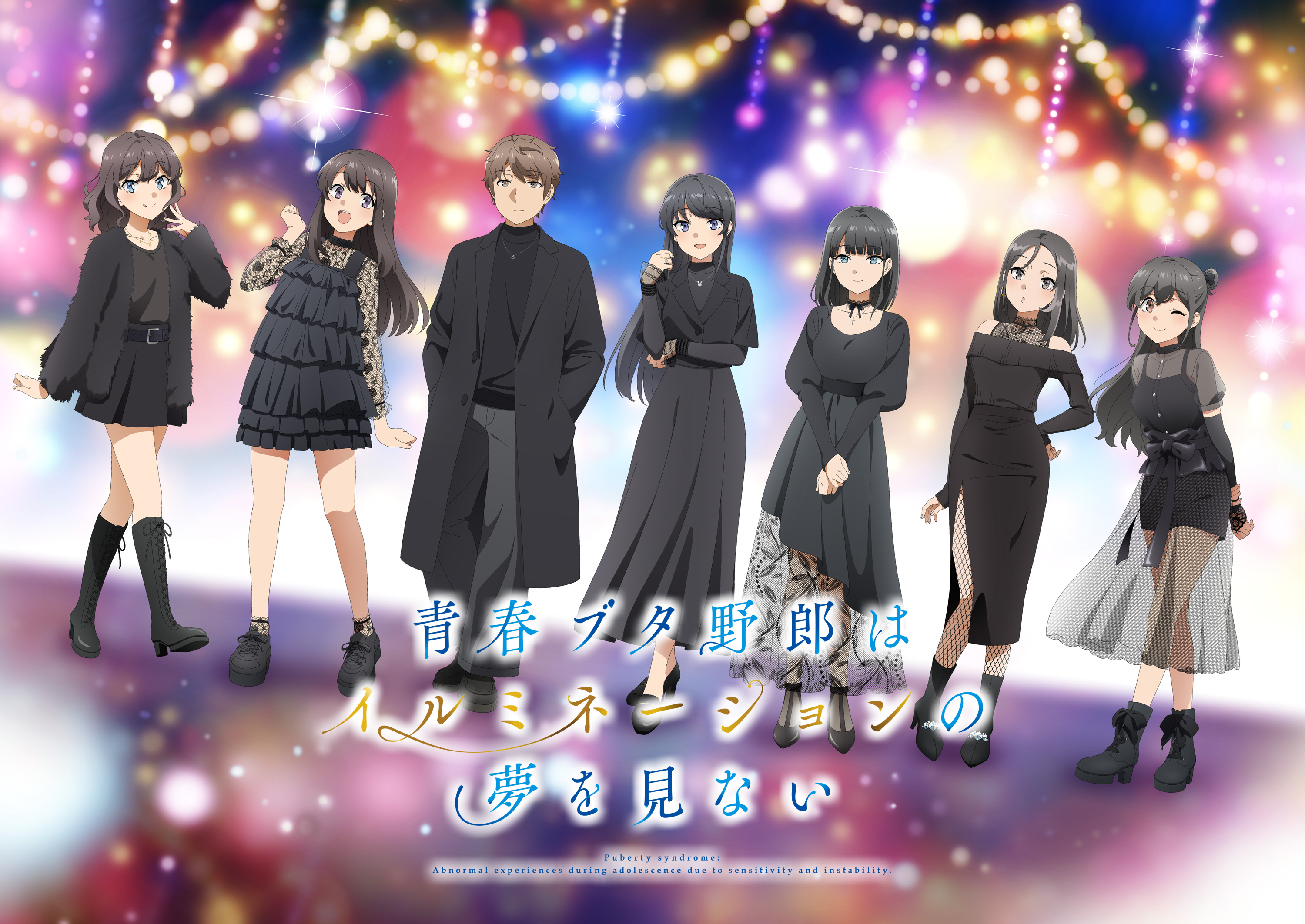 akagi ikumi, azusagawa sakuta, himeji sara (seishun buta yarou), hirokawa uzuki, kirishima touko, mitou miori, sakurajima mai, seishun buta yarou, commentary request, highres, official art, promotional art, 1boy, 6+girls, :d, ;), arms behind back, belt, black boots, black dress, black shirt, boots, camisole, choker, clenched hands, detached sleeves, dress, fishnet pantyhose, fishnets, full body, fur jacket, hair bun, hand on own elbow, hand on own hip, hand on own wrist, hands in pockets, high heel boots, high heels, jacket, jewelry, juliet sleeves, knee boots, lace shirt, lineup, long hair, long skirt, long sleeves, medium hair, multiple girls, necklace, no socks, nonoshita iori, off-shoulder sweater, off shoulder, one eye closed, open clothes, open jacket, open mouth, own hands together, pants, pantyhose, pleated skirt, puffy sleeves, see-through clothes, see-through shirt, see-through skirt, shirt, short sleeves, side slit, skirt, smile, standing, sweater