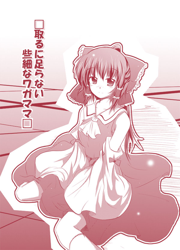 nanaume (shichimi tougarashi), hakurei reimu, touhou, translation request, 1girl, ascot, bow, detached sleeves, female focus, hair bow, hair tubes, monochrome, pink theme, sitting, skirt, skirt set, smile, solo