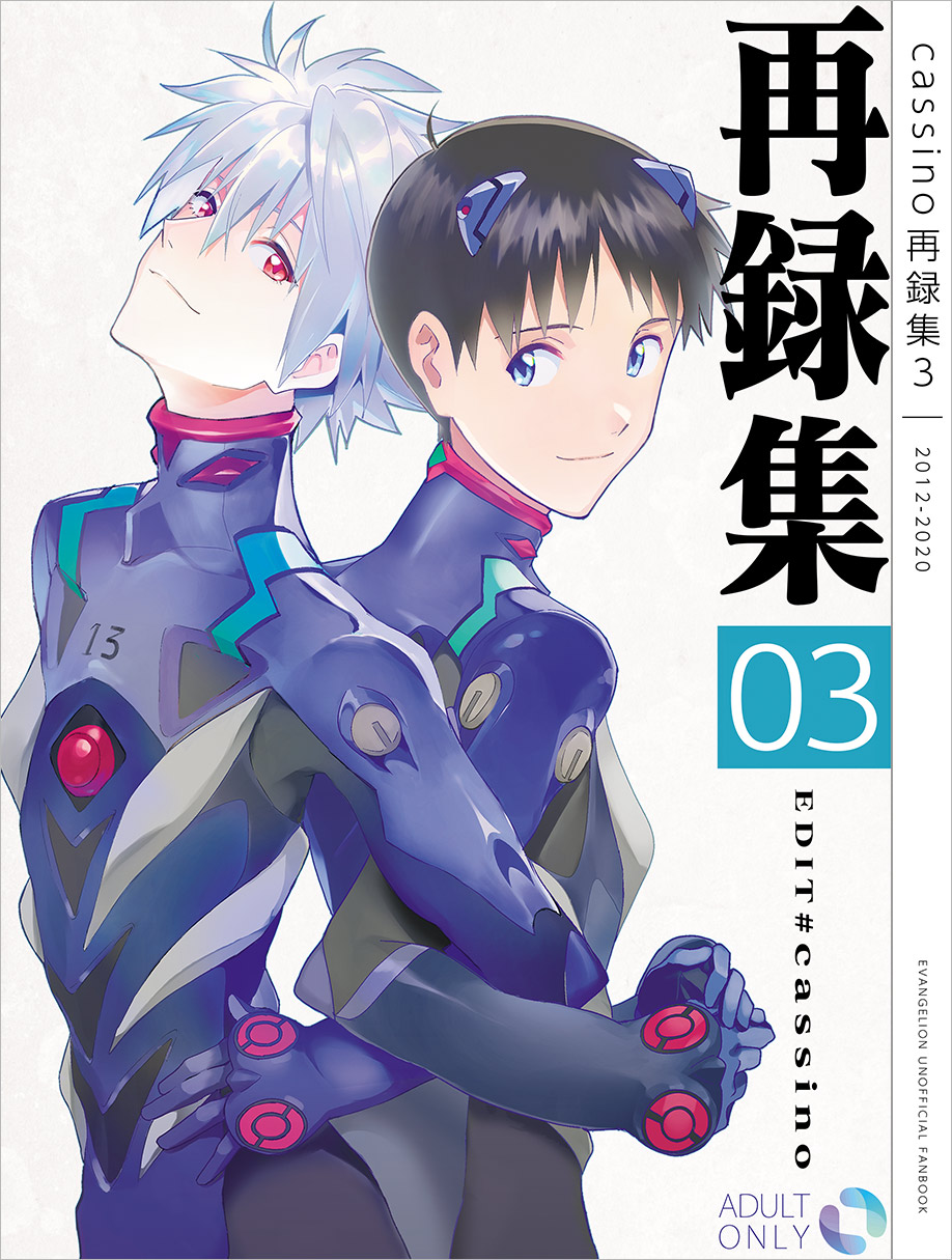 magari kouji, ikari shinji, nagisa kaworu, neon genesis evangelion, commentary request, highres, translation request, 2boys, black hair, blue eyes, cover, cover page, grey hair, interface headset (evangelion), locked arms, male focus, mecha pilot suit, multiple boys, plugsuit (evangelion), red eyes, short hair, simple background, white background, yaoi