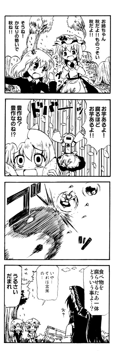 harunatsu akito, aki minoriko, aki shizuha, hakurei reimu, touhou, highres, long image, tall image, translation request, 3girls, 4koma, comic, female focus, greyscale, hitting, monochrome, multiple girls, yin yang