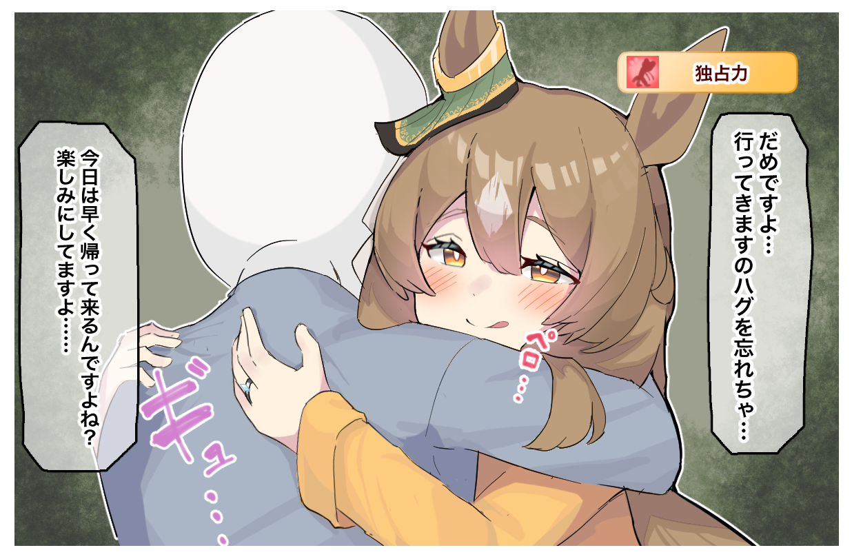kyutai x, satono diamond (umamusume), umamusume, 1girl, animal ears, blush, bow, braid, brown eyes, brown hair, double-parted bangs, ear ornament, ear ribbon, hair between eyes, half up braid, half updo, horse ears, horse girl, hug, long hair, long sleeves, multicolored hair, smile, streaked hair, very long hair