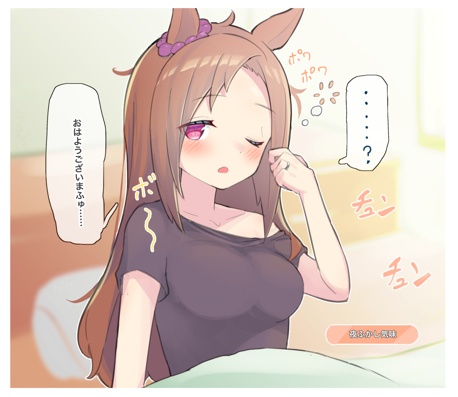 kyutai x, grass wonder (umamusume), umamusume, highres, animal ears, bed, bed sheet, bow, breasts, brown hair, ear bow, ear ornament, ear ribbon, ear scrunchie, horse ears, horse girl, loose clothes, loose shirt, on bed, pillow, purple eyes, shirt, waking up