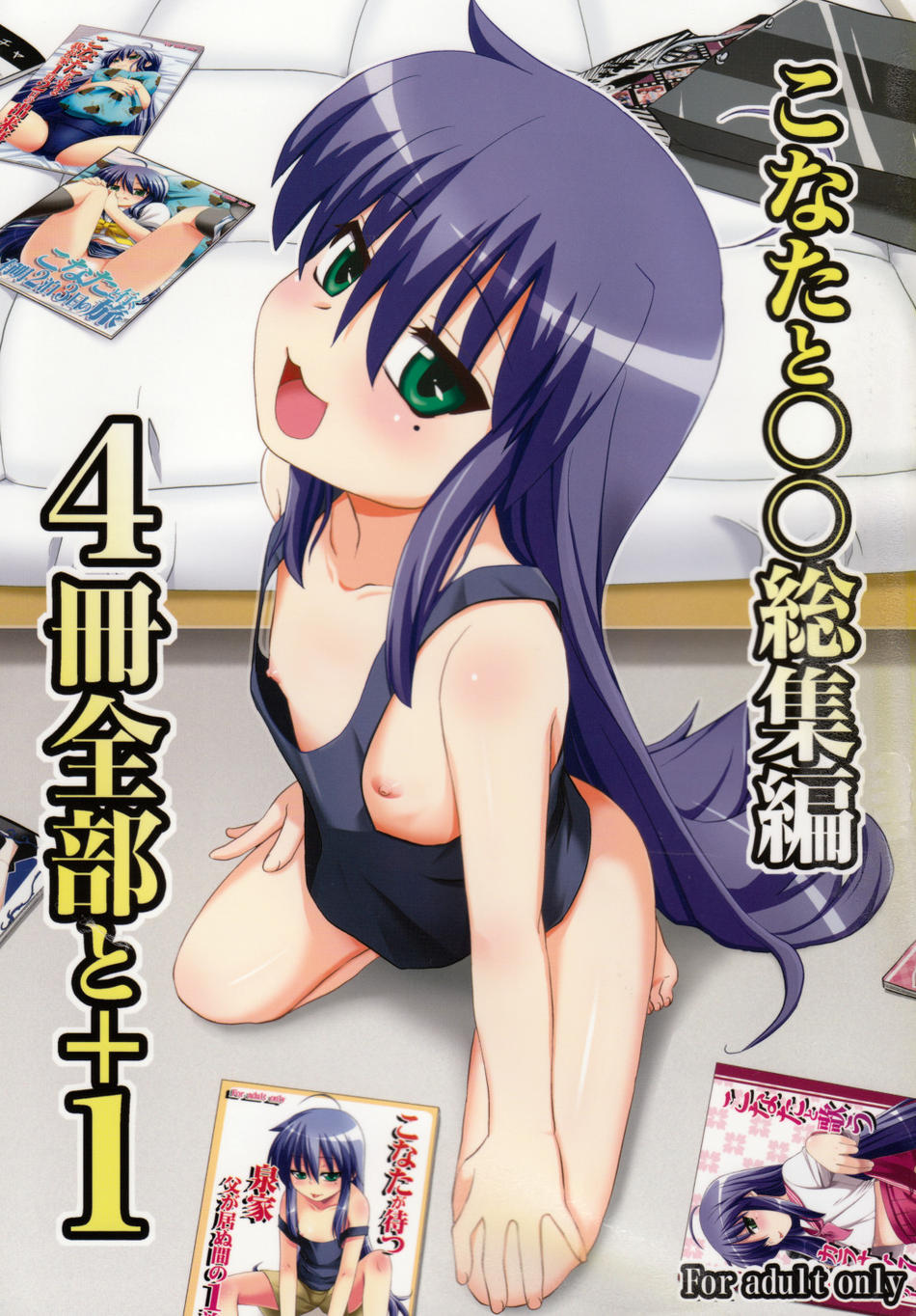 izumi konata, lucky star, highres, tagme, 00s, 1girl, bed, blue hair, blush, bottomless, female focus, flat chest, green eyes, kneeling, long hair, manga (object), nipples, open mouth, solo