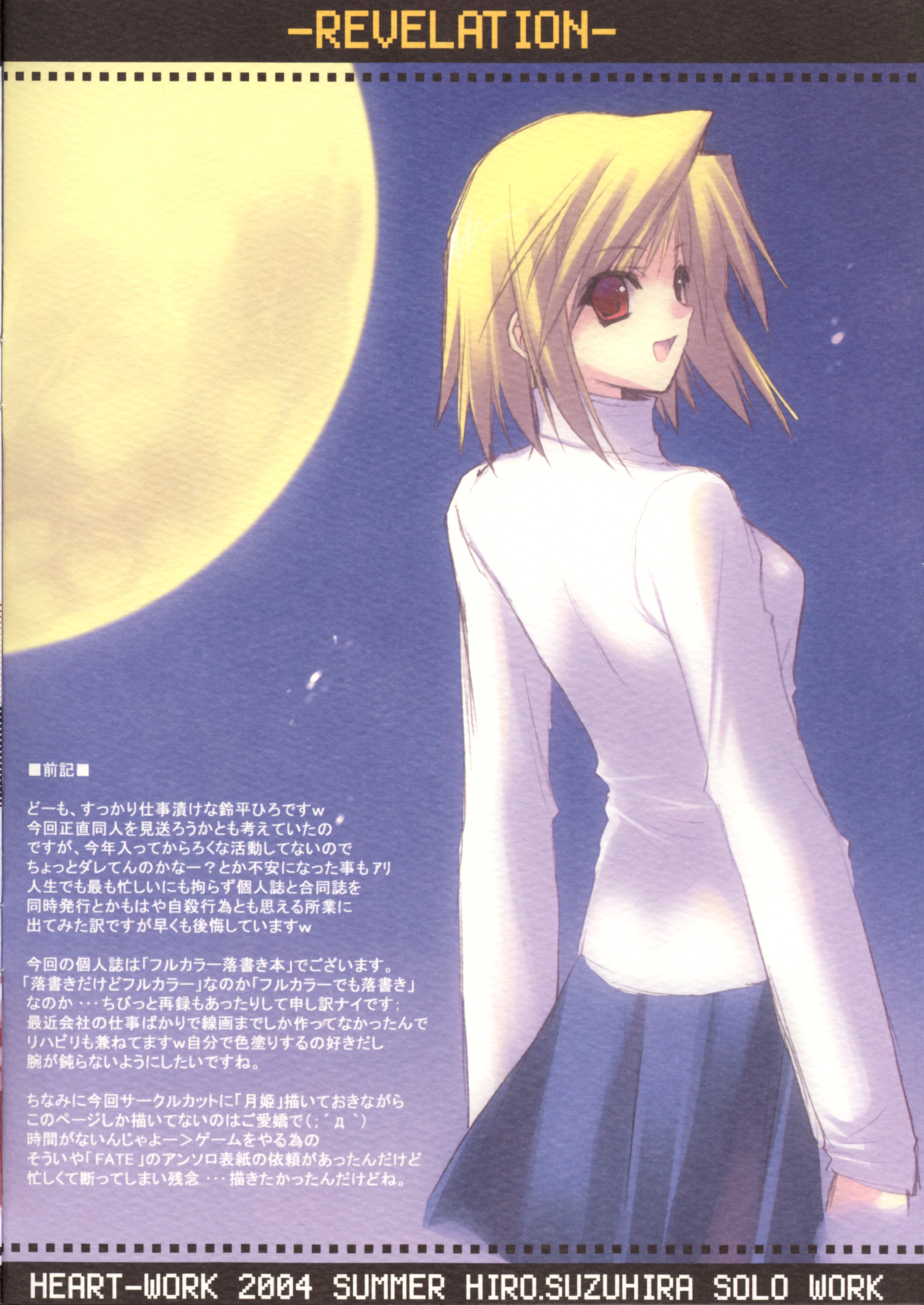 suzuhira hiro, arcueid brunestud, tsukihime, type-moon, absurdres, highres, translation request, 00s, blonde hair, full moon, moon, red eyes, short hair, skirt, solo, sweater, white sweater