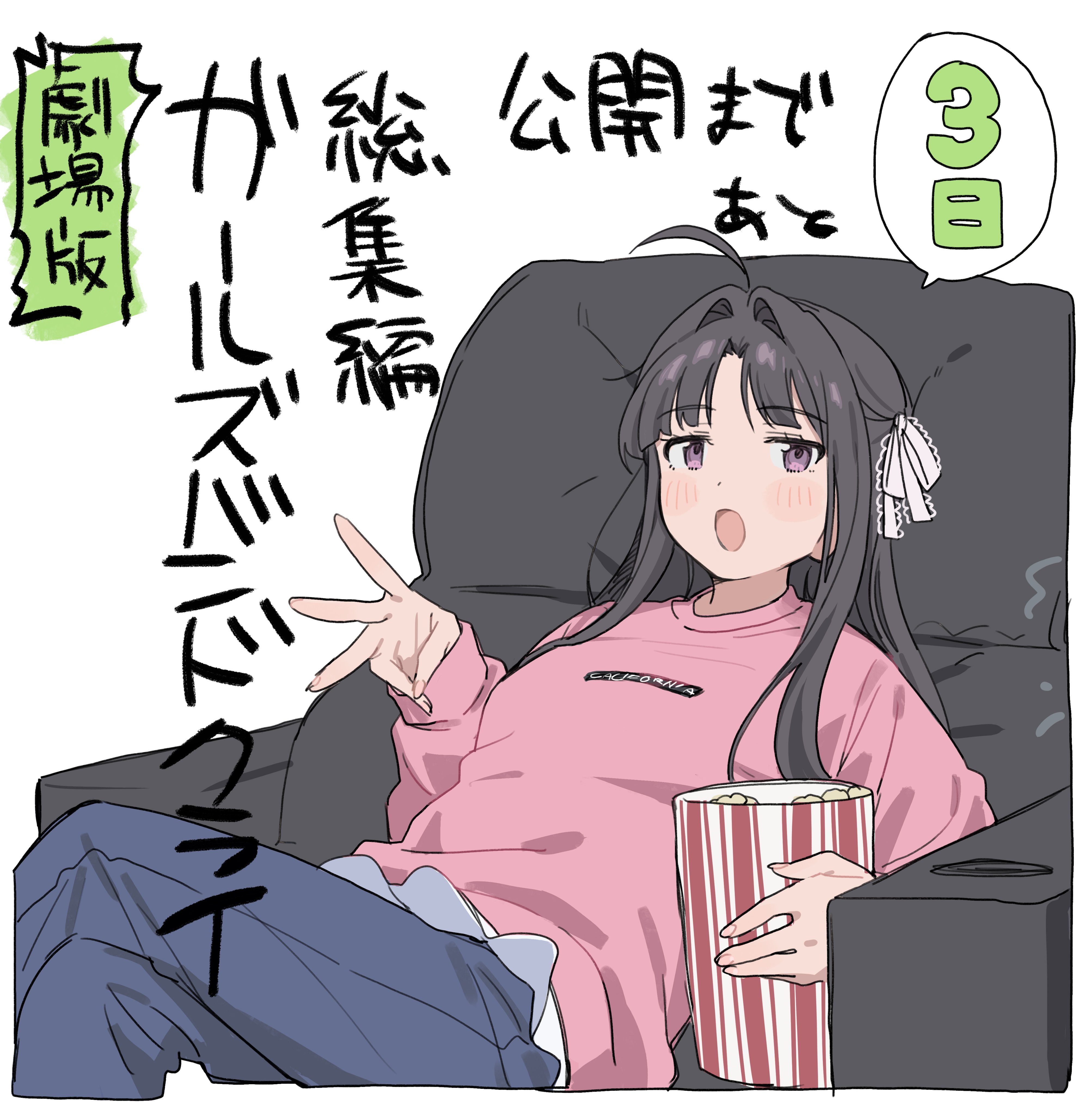 teshima nari, awa subaru, girls band cry, absurdres, commentary request, highres, second-party source, translation request, 1girl, ahoge, black hair, blue pants, blush, food, hair intakes, hair ribbon, long hair, open mouth, pants, pink shirt, pink sweater, popcorn, purple eyes, ribbon, shirt, solo, sweater, w, white ribbon
