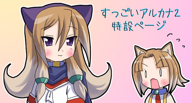 inuwaka akane, inuwaka nazuna, aq interactive, arcana heart, atlus, examu, tagme