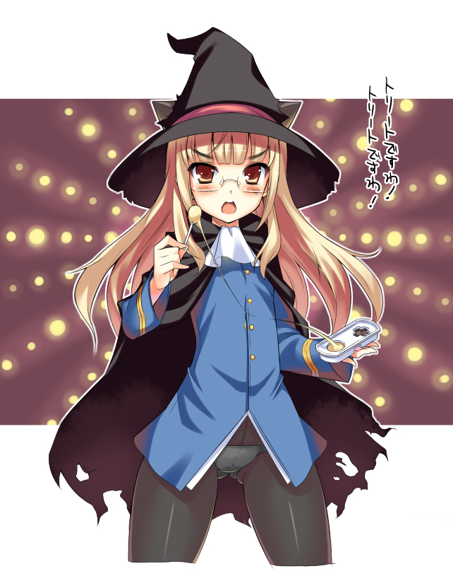 aida takanobu, perrine h. clostermann, strike witches, world witches series, bad id, bad pixiv id, translated, 1girl, animal ears, blonde hair, blush, cape, crotch seam, ears through headwear, female focus, food, glasses, gluteal fold, halloween, hat, long hair, nerunerunerune, panties, panties under pantyhose, pantyhose, parody, solo, underwear, white panties, witch, witch hat, yellow eyes