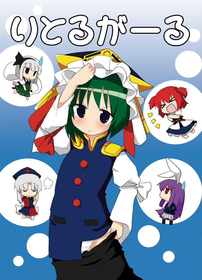 morino harifu, konpaku youmu, onozuka komachi, reisen udongein inaba, shiki eiki, yagokoro eirin, touhou, translated, > <, 5girls, chibi, closed eyes, dress, female focus, gradient background, hat, multiple girls, panties, skirt, underwear, undressing