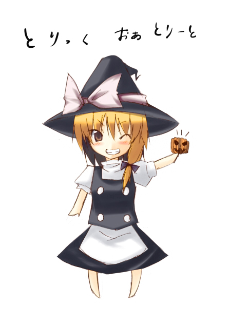 huei nazuki, kirisame marisa, touhou, 1girl, ;d, apron, black dress, blonde hair, blush, braid, buttons, chibi, dress, female focus, full body, grin, looking at viewer, one eye closed, open mouth, puffy short sleeves, puffy sleeves, short sleeves, simple background, single braid, smile, solo, standing, teeth, text focus, waist apron, white background