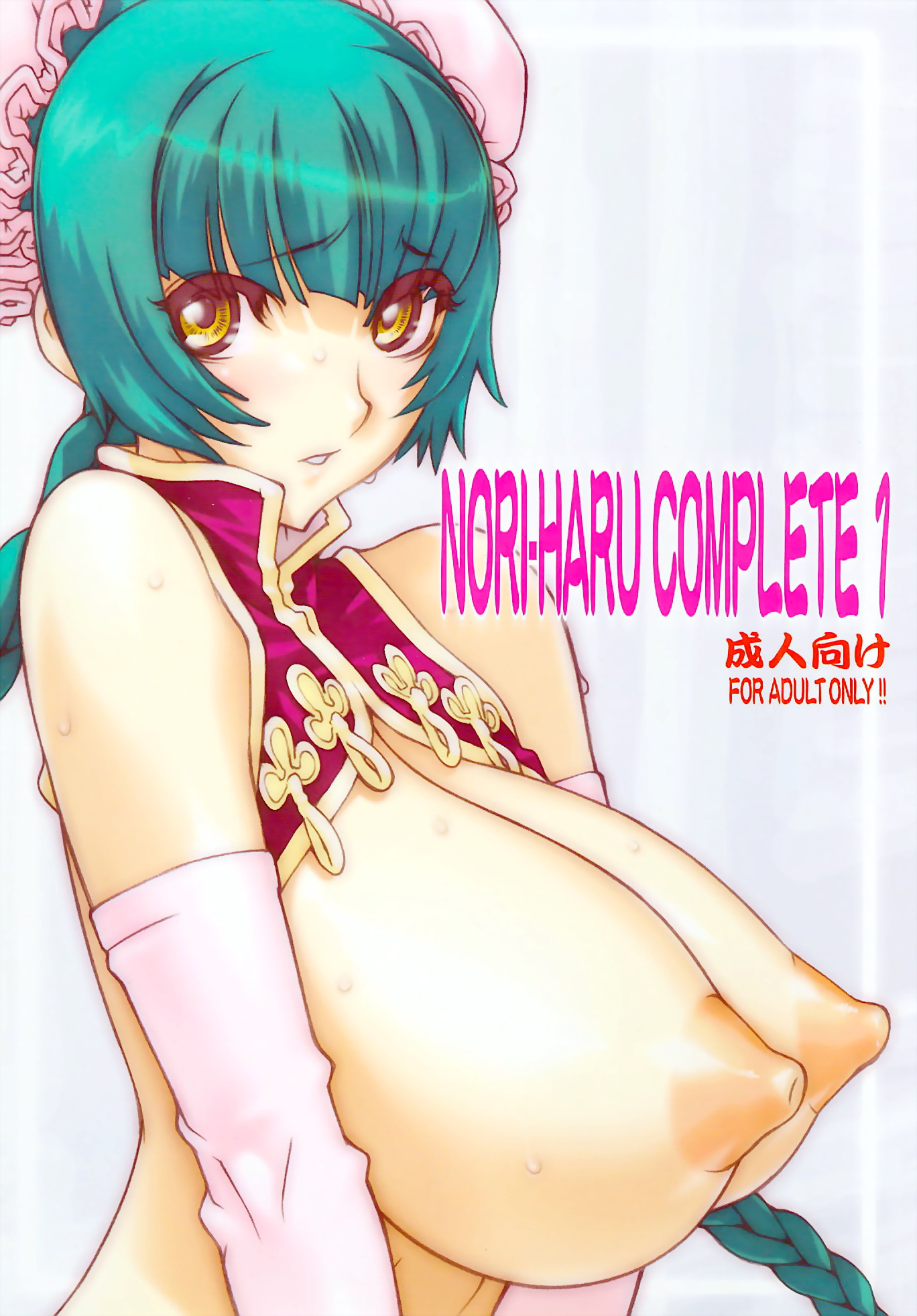 kotobuki tsukasa, p-collection, wang liu mei, gundam, gundam 00, highres, 00s, 1girl, blush, braid, breasts, bun cover, china dress, chinese clothes, cover, double bun, dress, elbow gloves, female focus, gloves, green hair, huge breasts, large breasts, nipples, puffy nipples, solo, twin braids, yellow eyes