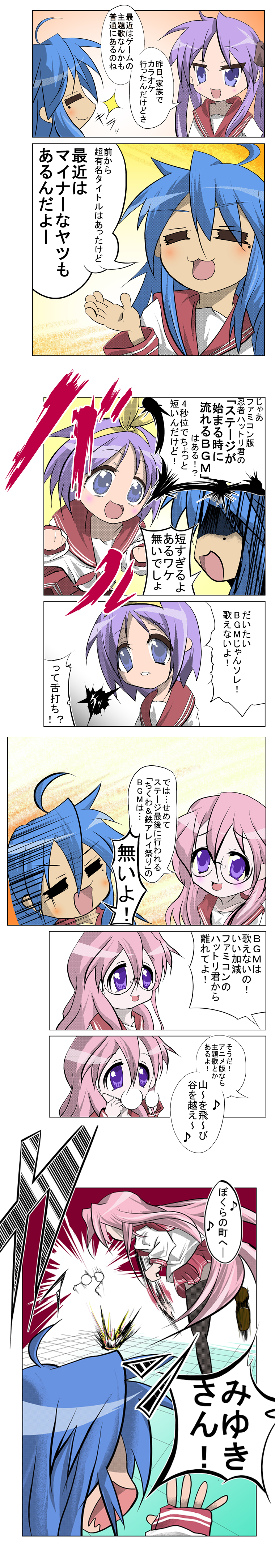 chinjuu moririn, hiiragi kagami, hiiragi tsukasa, izumi konata, takara miyuki, lucky star, absurdres, bad id, bad pixiv id, highres, long image, tall image, translation request, 00s, 4girls, = =, ahoge, comic, mole, mole under eye, multiple girls, siblings, sisters, twins