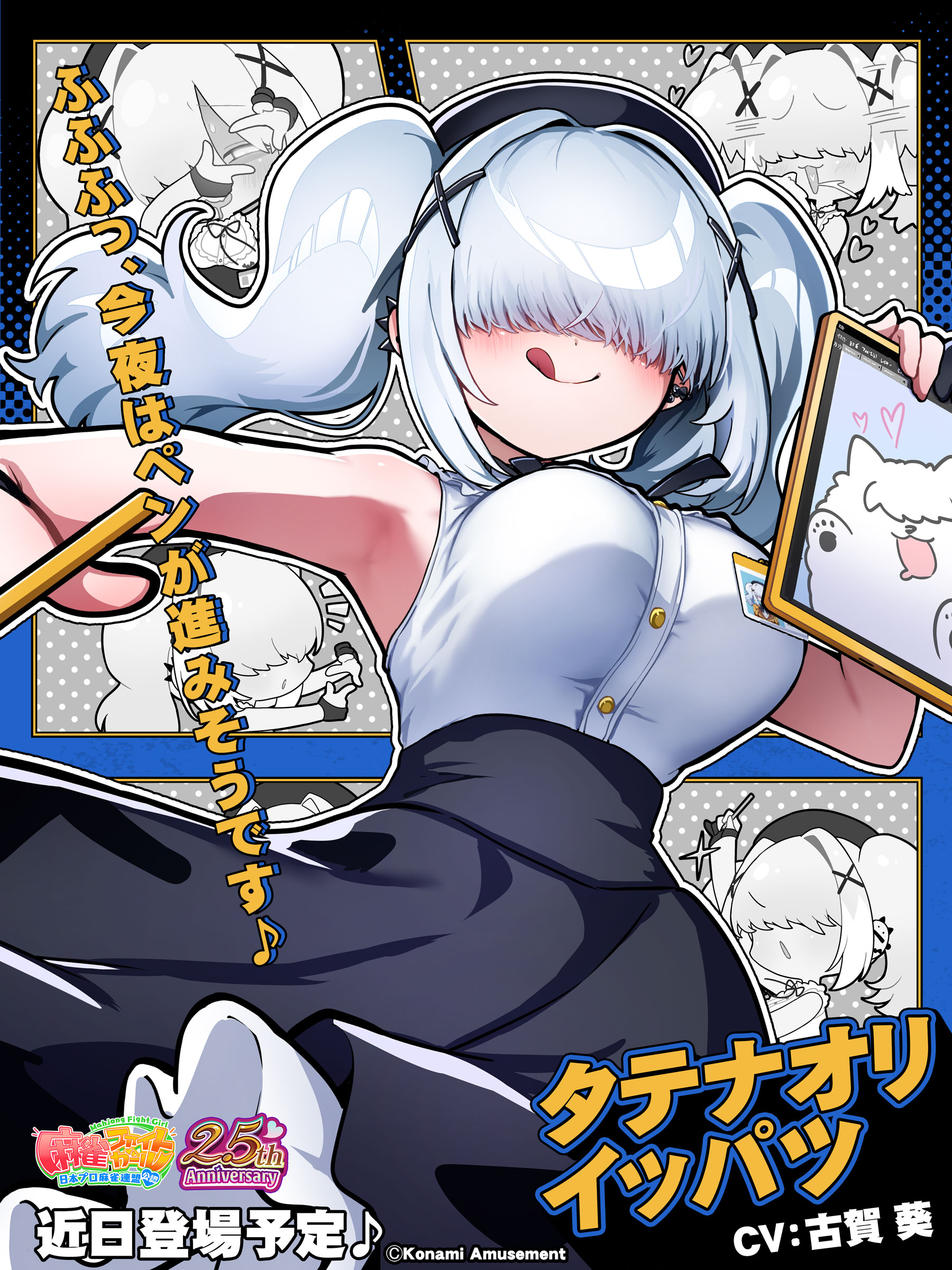 mahjongfightgirl573, tatenaori ippatsu, mahjong fight girl, absurdres, highres, official art, 1girl, :p, arm up, armpits, bare shoulders, black bow, black skirt, blunt bangs, bow, breasts, character name, chibi, chibi inset, closed mouth, copyright logo, copyright name, drawing tablet, ear piercing, finger frame, finger frame over eye, frilled skirt, frills, hair ornament, hair over eyes, hair over one eye, heart, holding, holding drawing tablet, holding stylus, id card, large breasts, long skirt, multiple views, outstretched arm, piercing, shirt, sidelocks, skirt, sleeveless, sleeveless shirt, stylus, tongue, tongue out, twintails, white hair, white shirt, x hair ornament