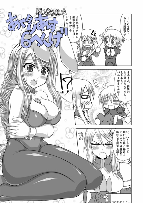 morimoto kiyona, agrias oaks, ramza beoulve, final fantasy, final fantasy tactics, breast hold, bad id, bad pixiv id, translation request, animal ears, armor, between breasts, blush, bow, breast suppress, breasts, cleavage, comic, fake animal ears, greyscale, kneeling, large breasts, long hair, monochrome, pantyhose, playboy bunny, rabbit ears, sword, weapon