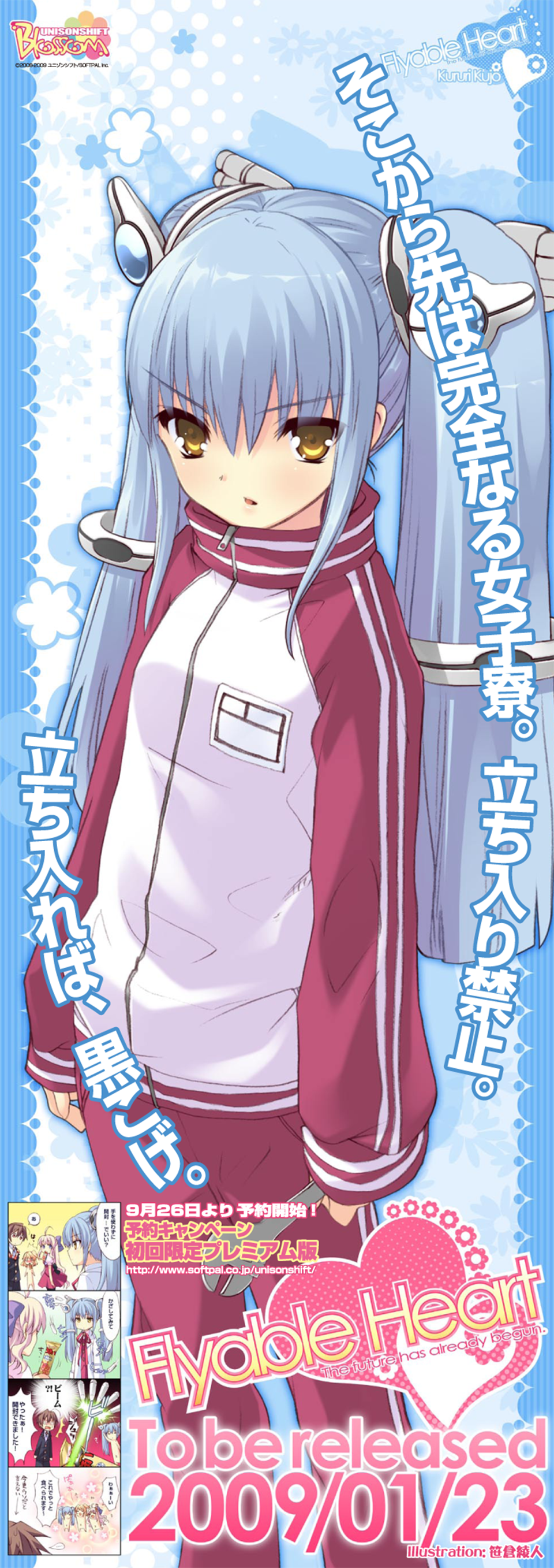 sasakura ayato, kujou kururi, minase sakurako, sumeragi amane (flyable heart), flyable heart, absurdres, highres, long image, official art, tall image, translation request, 1boy, 3girls, artist name, blue hair, character name, copyright name, long hair, multiple girls, stick poster, track suit, twintails, wrench, yellow eyes